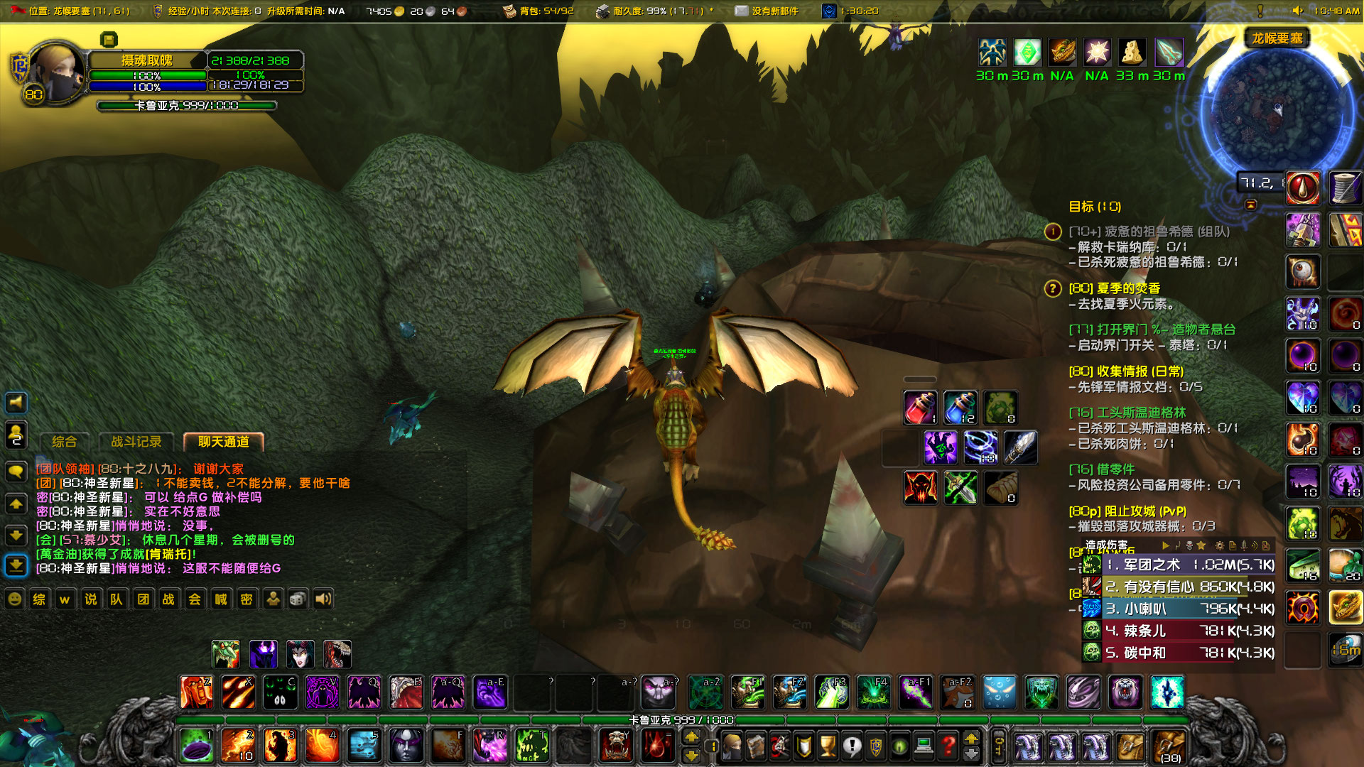 WoWScrnShot_062622_104732.jpg