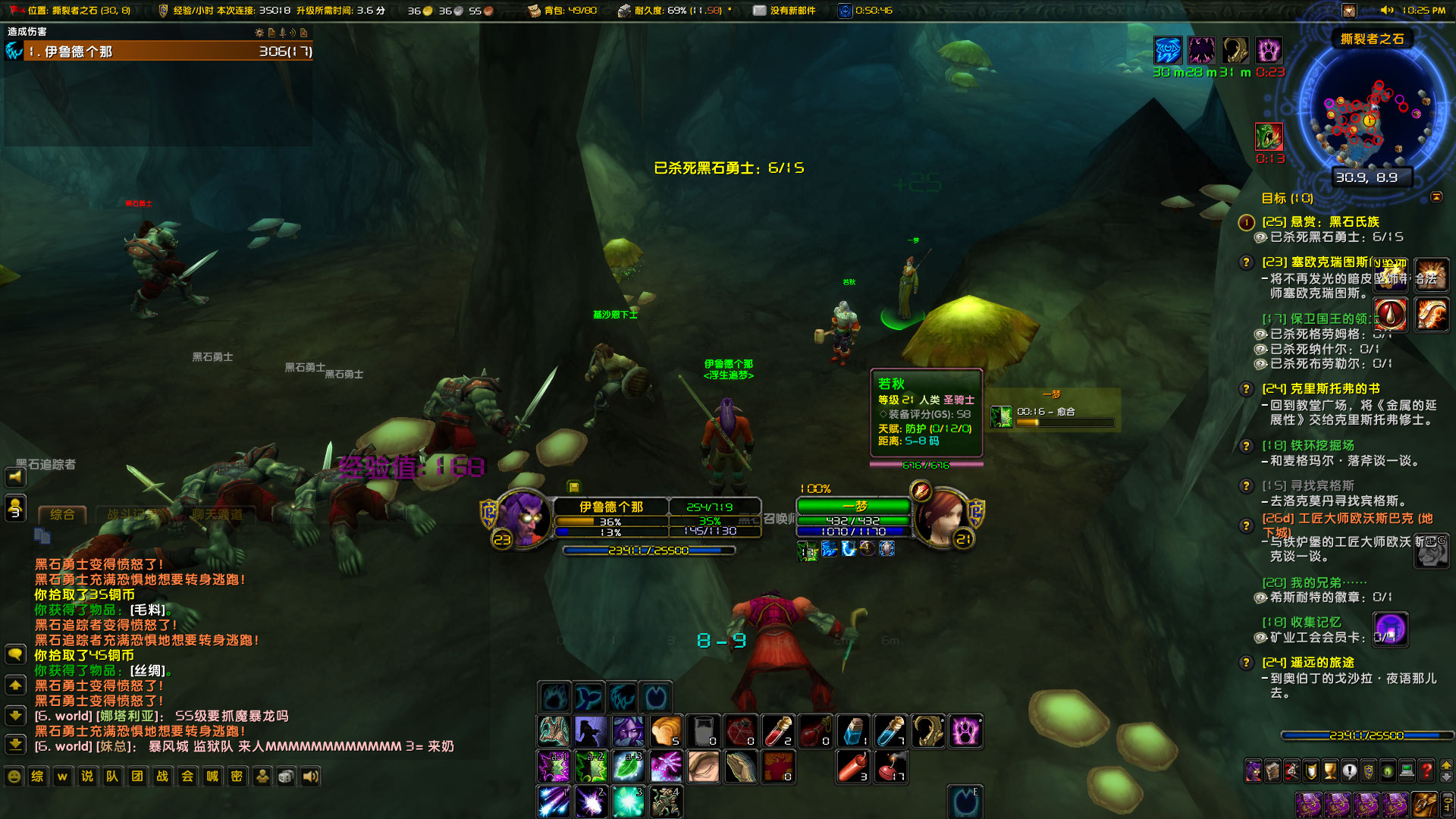 WoWScrnShot_062822_222511.jpg