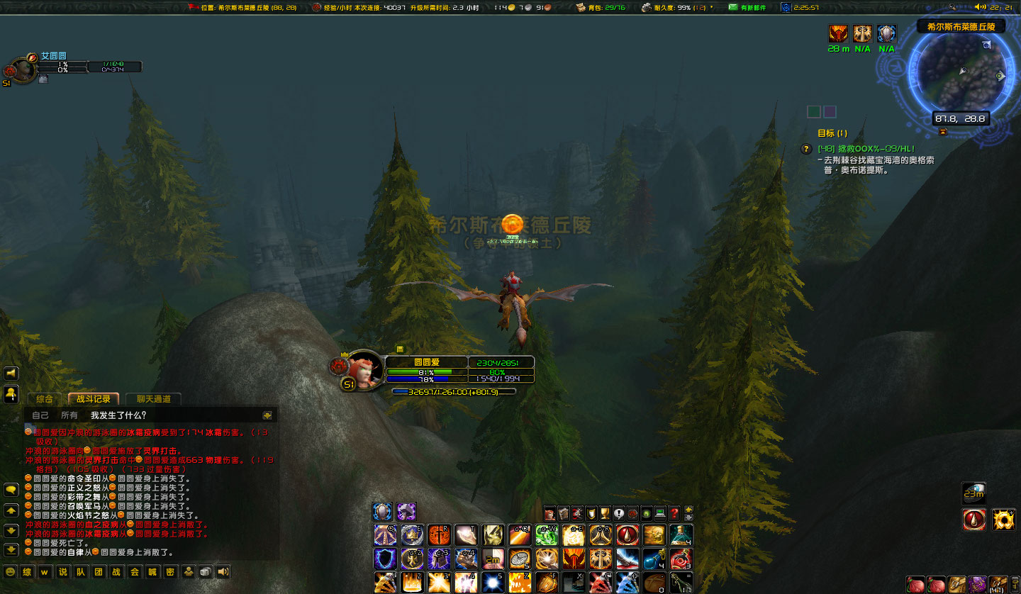 WoWScrnShot_070122_222221.jpg