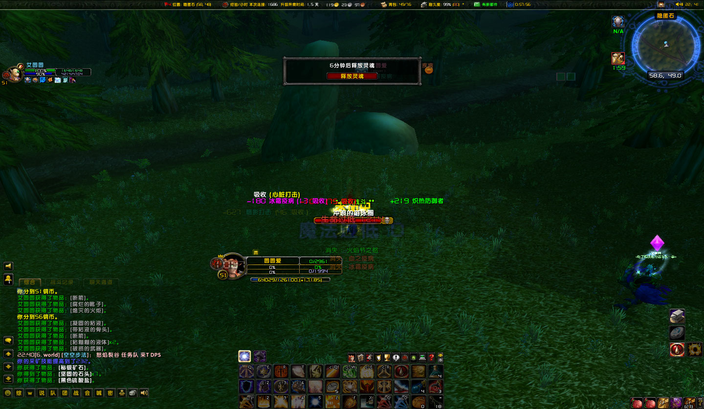 WoWScrnShot_070222_224030.jpg
