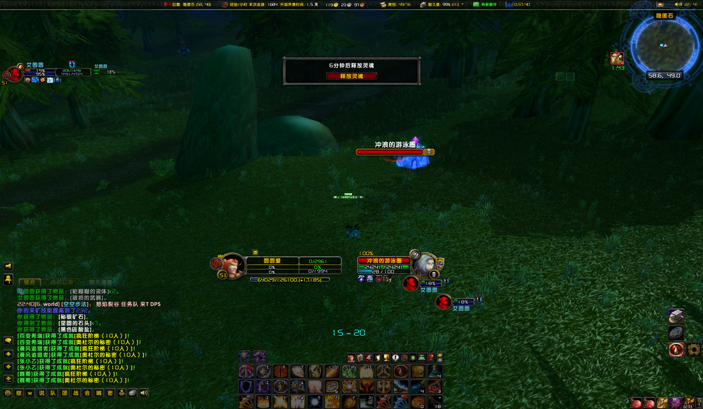 WoWScrnShot_070222_224046.jpg