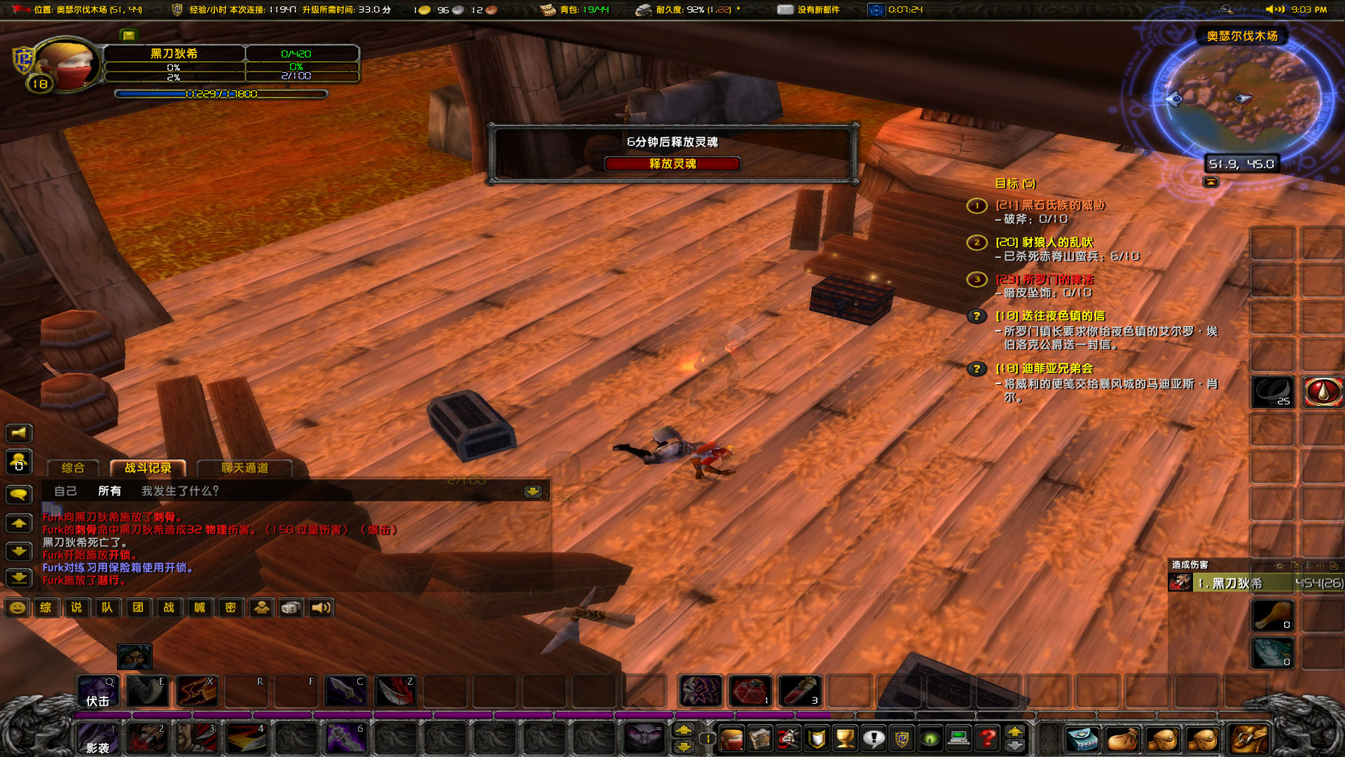 WoWScrnShot_070322_210430.jpg