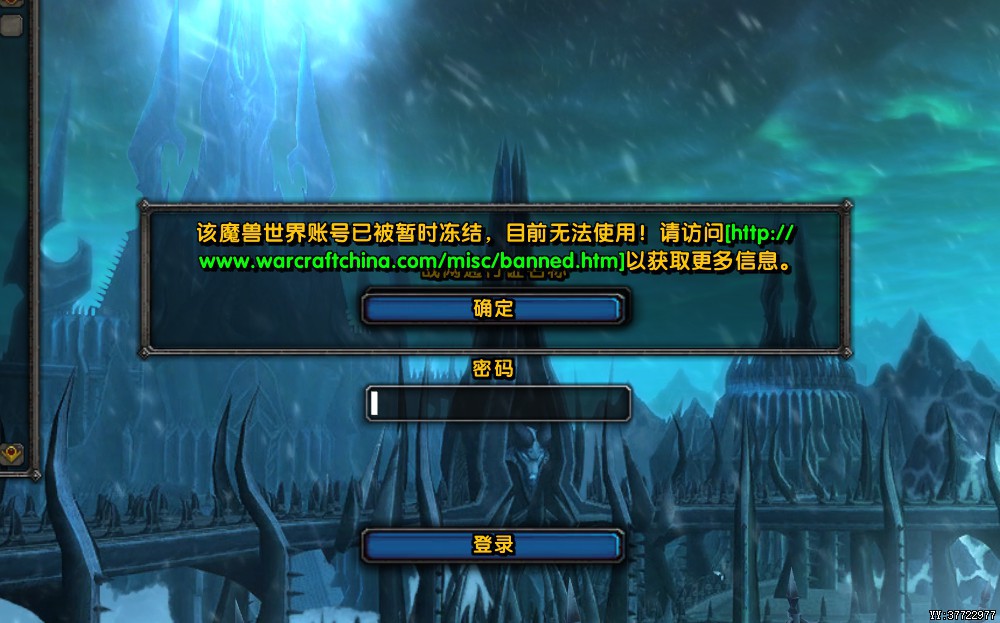 账号冻结.jpg