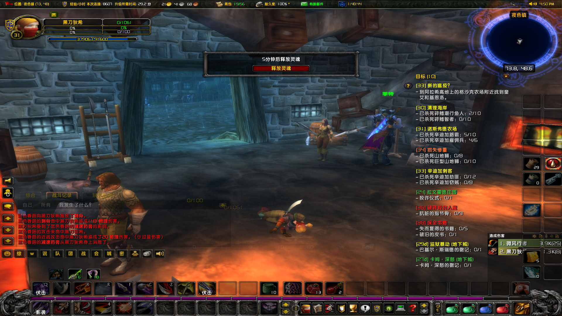 WoWScrnShot_071022_165114.jpg