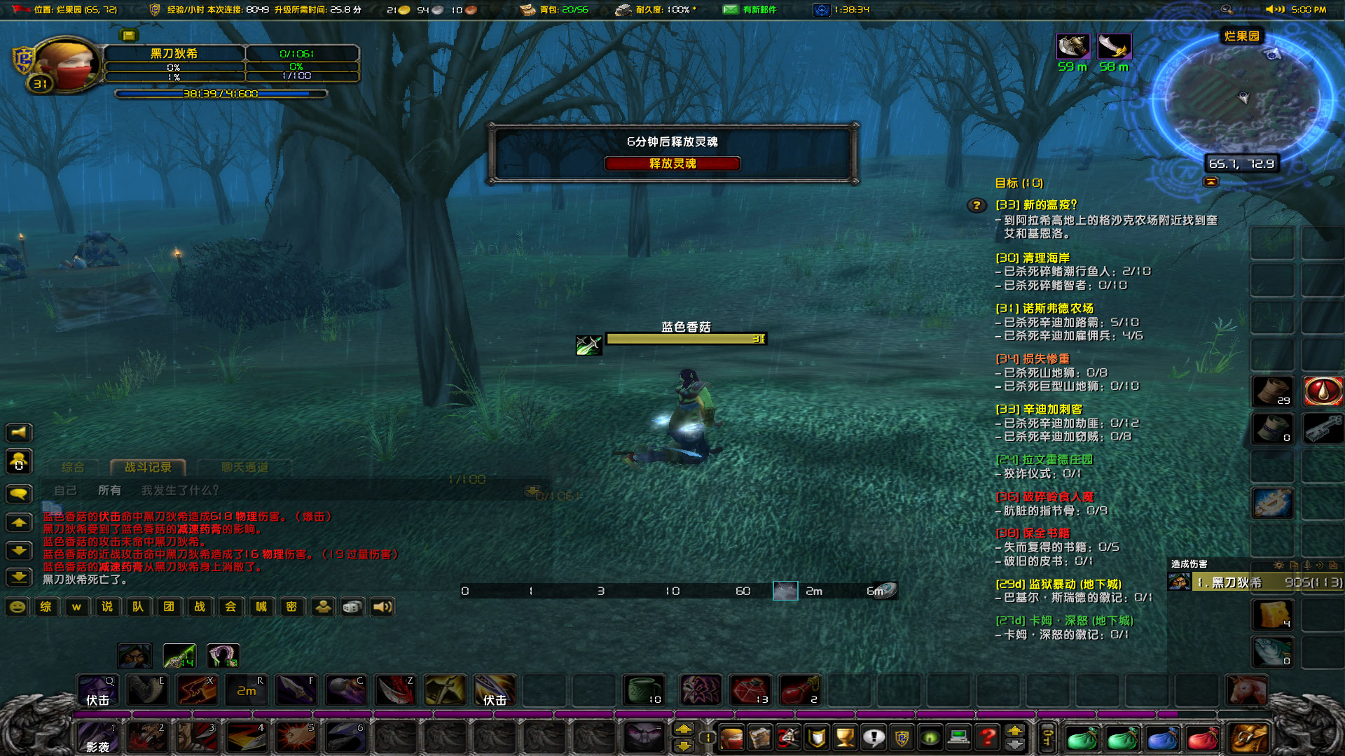 WoWScrnShot_071022_170124.jpg