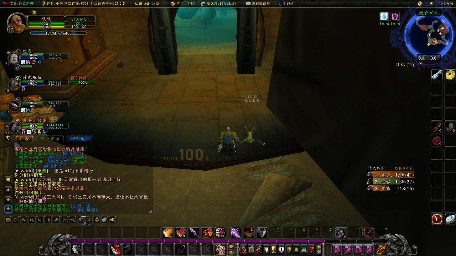 WoWScrnShot_071422_114426.jpg