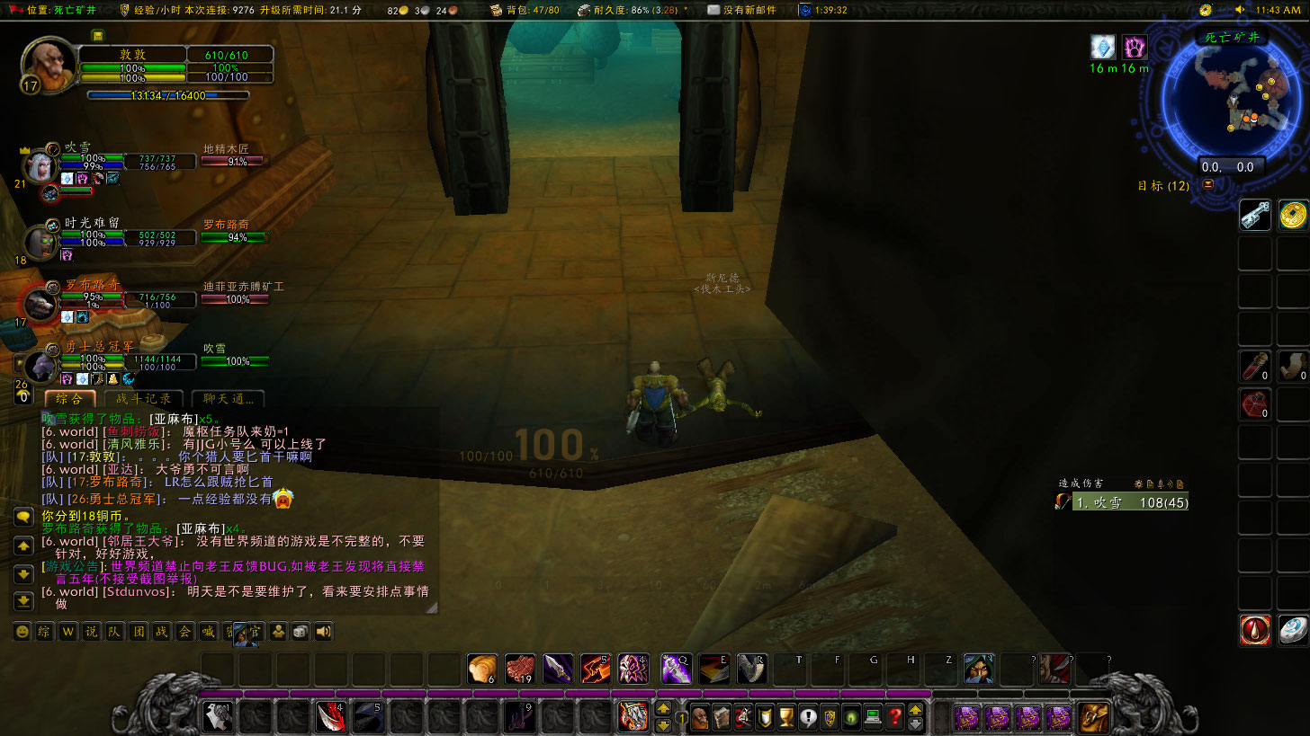 WoWScrnShot_071422_114435.jpg