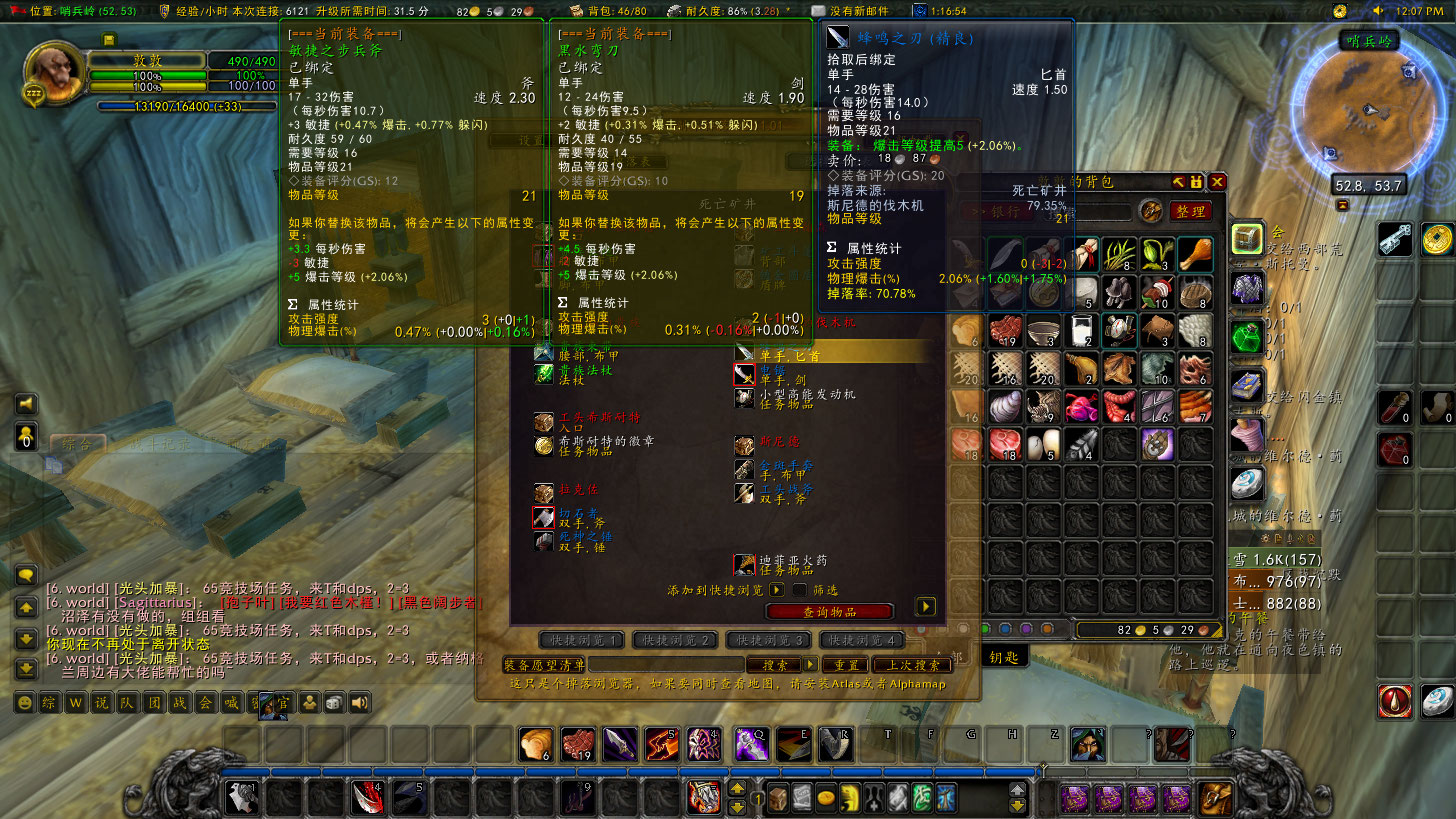 WoWScrnShot_071422_120716.jpg