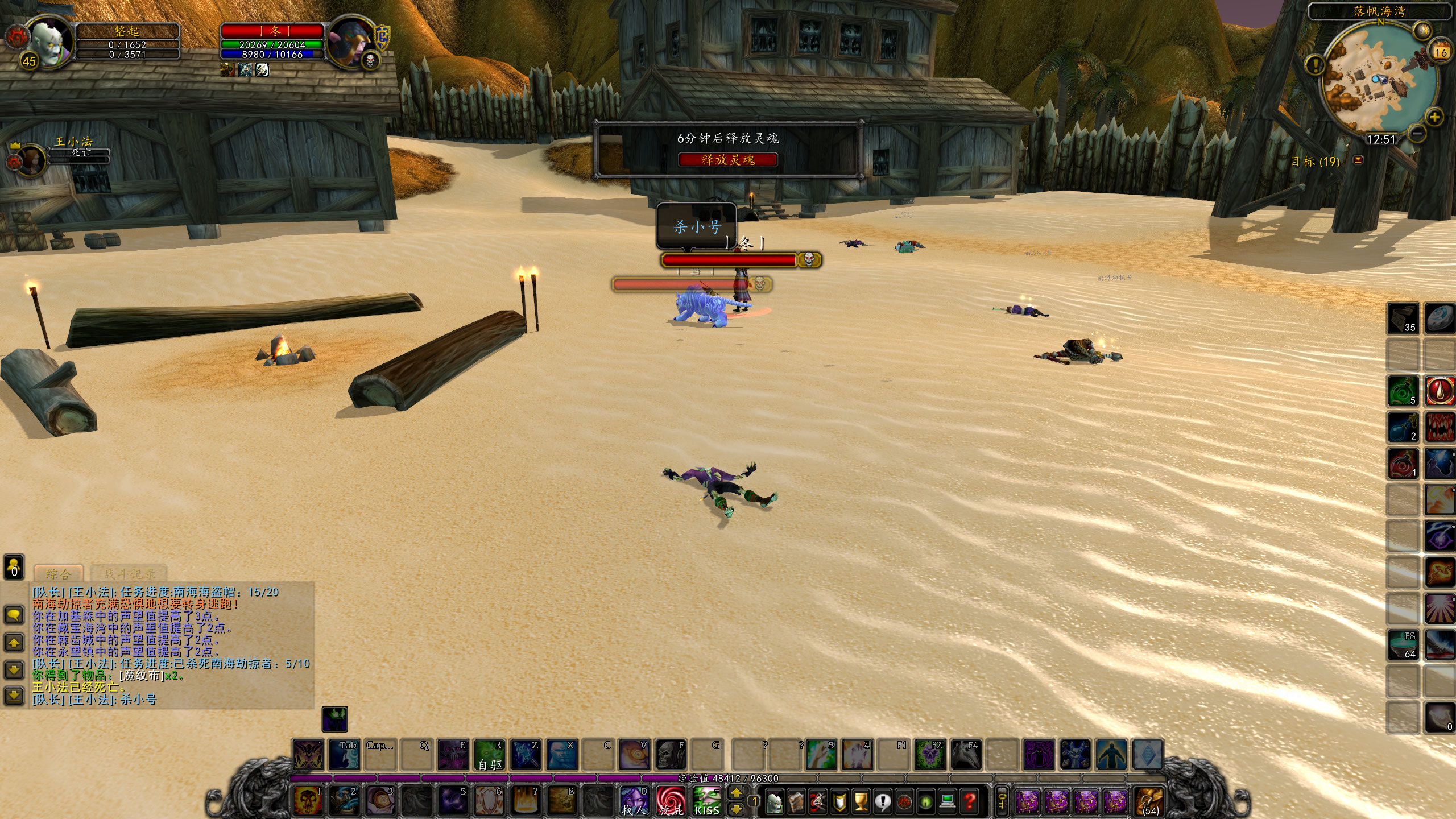 WoWScrnShot_071622_125116.jpg