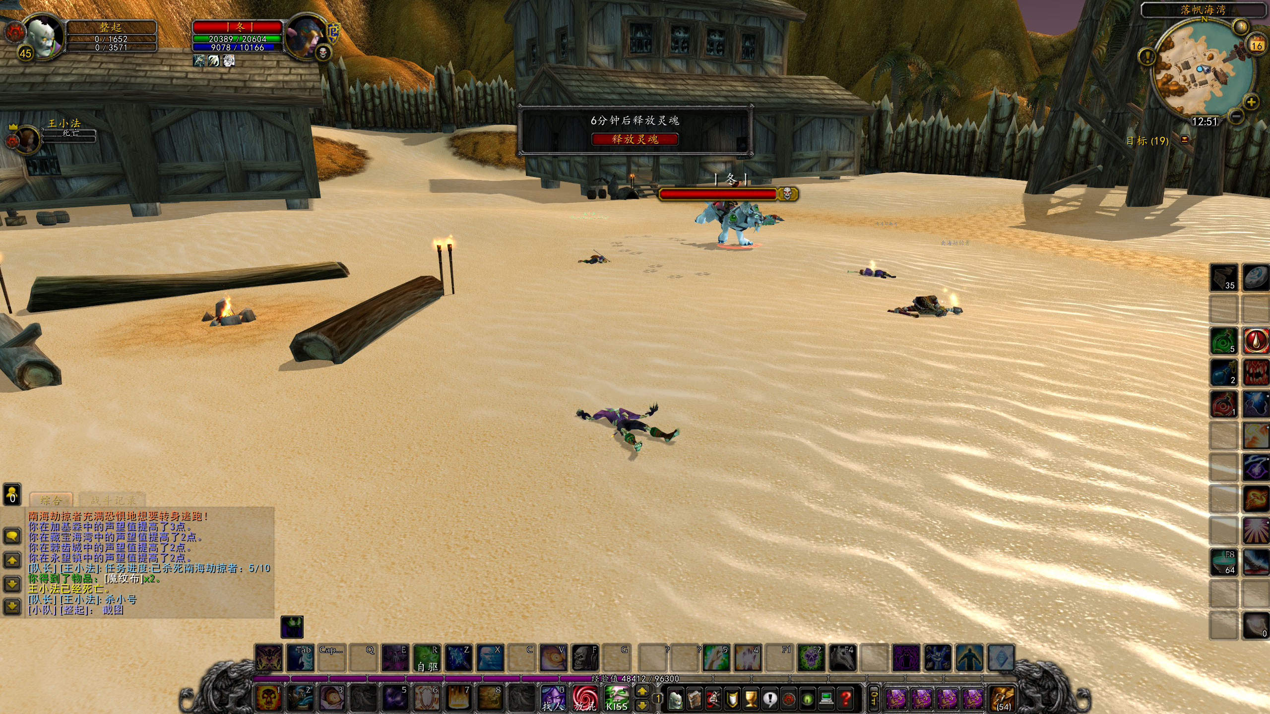WoWScrnShot_071622_125132.jpg
