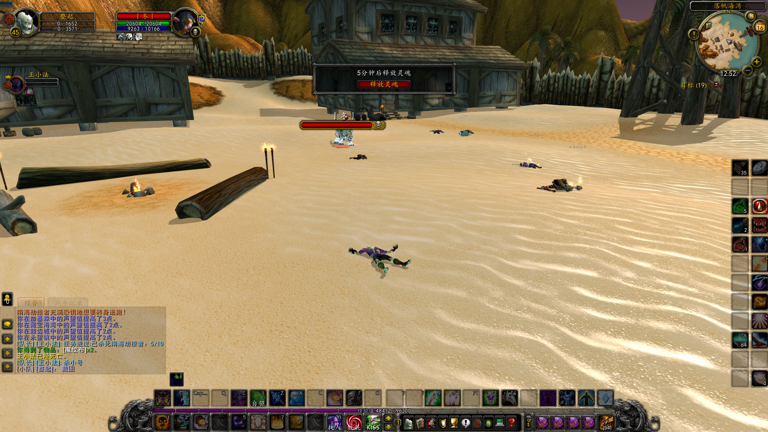 WoWScrnShot_071622_125202.jpg