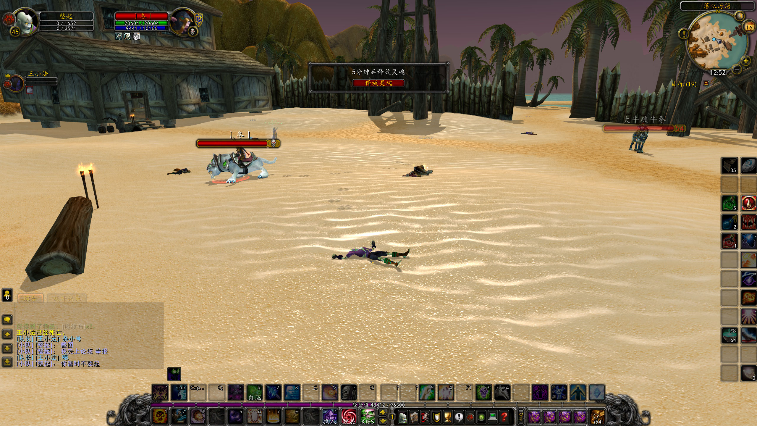 WoWScrnShot_071622_125254.jpg