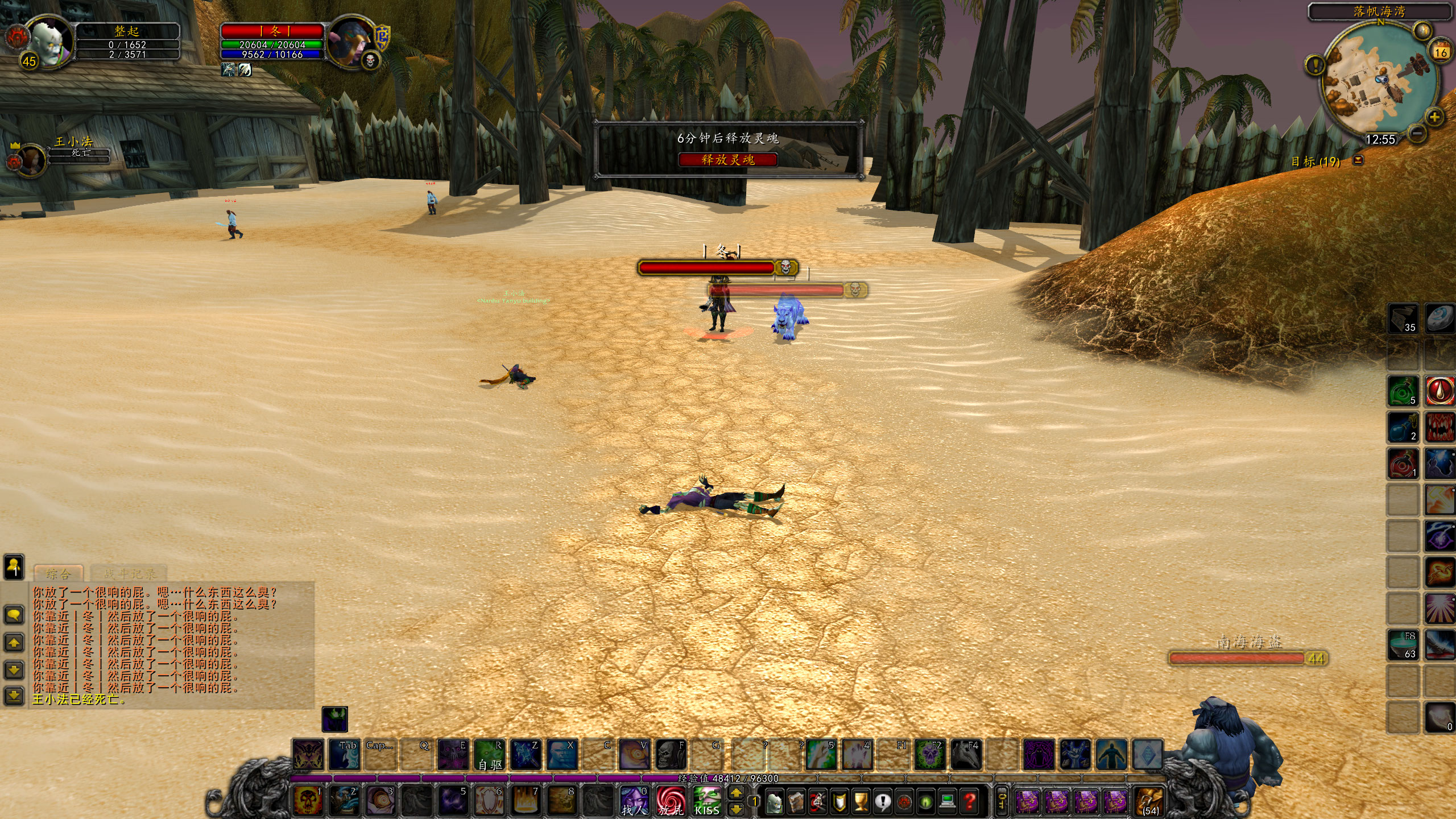 WoWScrnShot_071622_125549.jpg