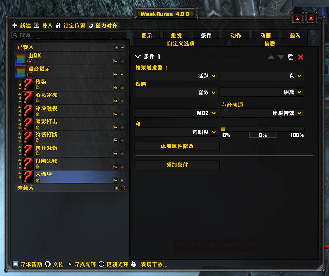 语音提示列表.jpg