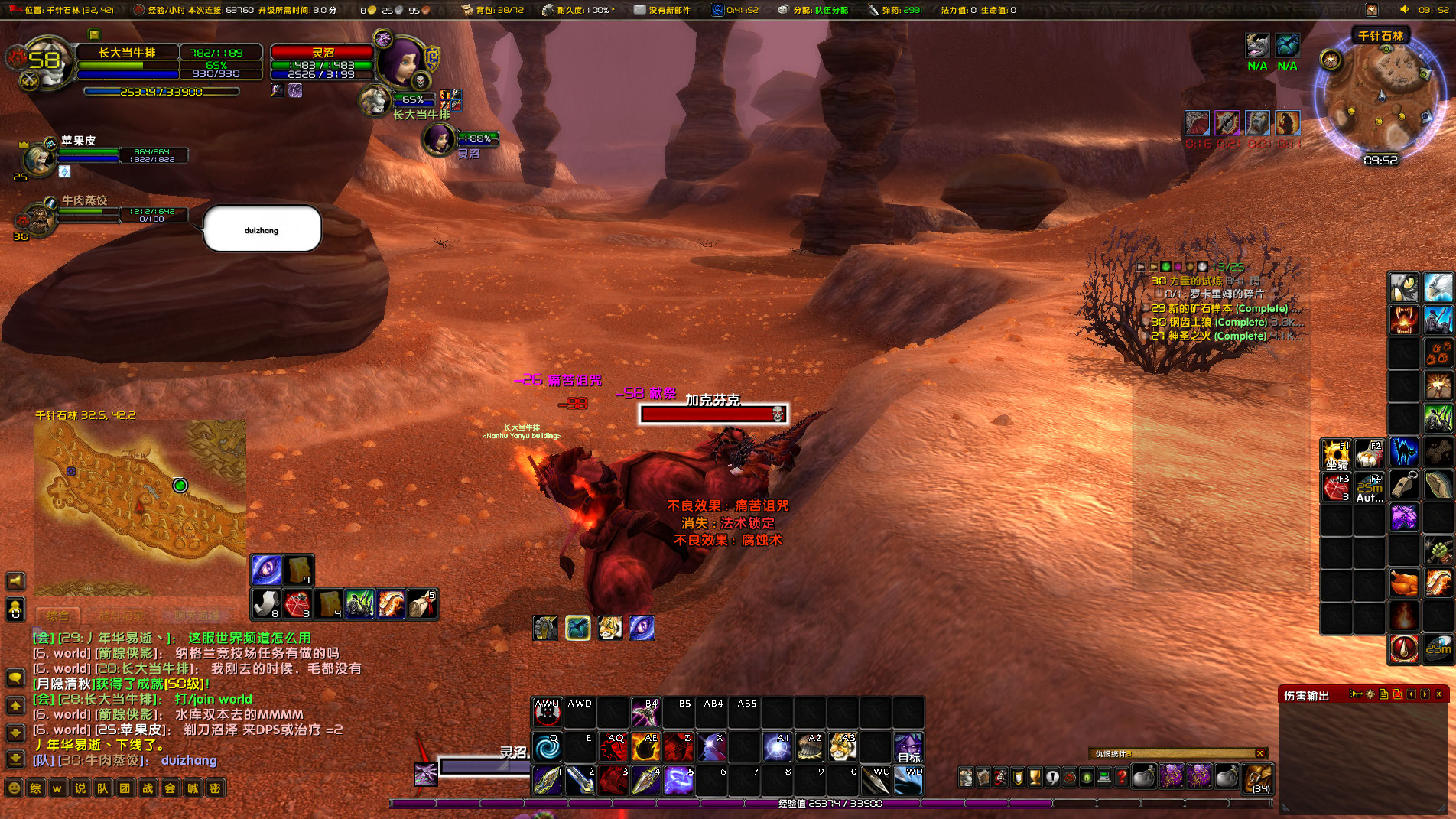 WoWScrnShot_071422_095226.jpg