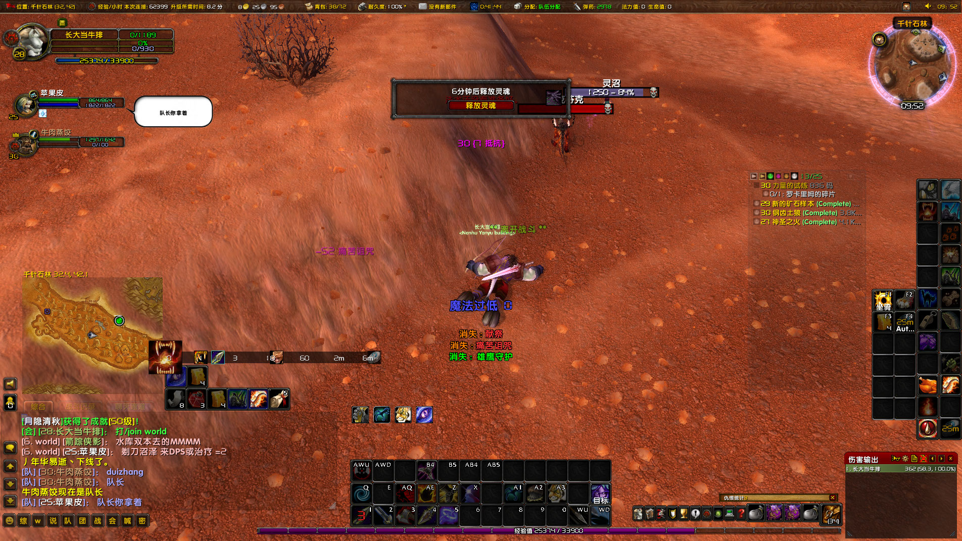 WoWScrnShot_071422_095235.jpg