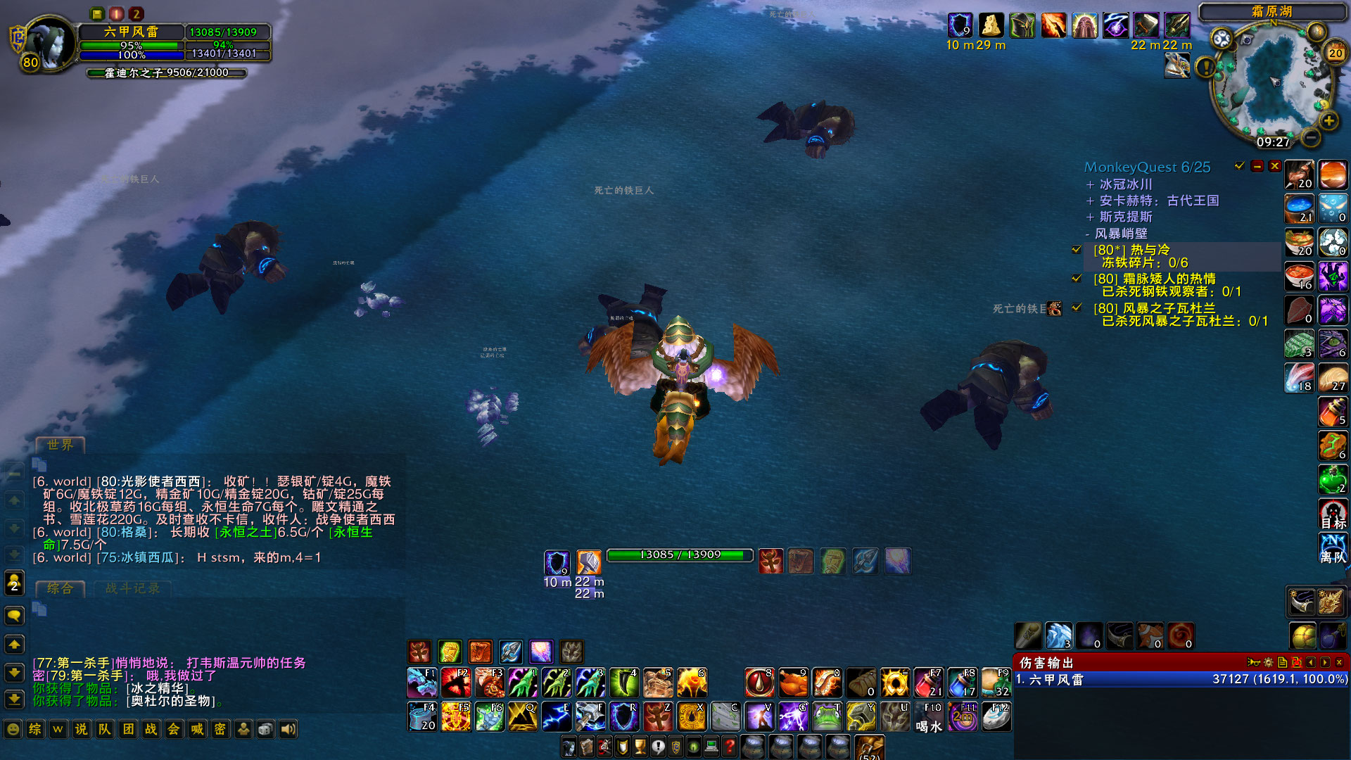 WoWScrnShot_072022_092724.jpg