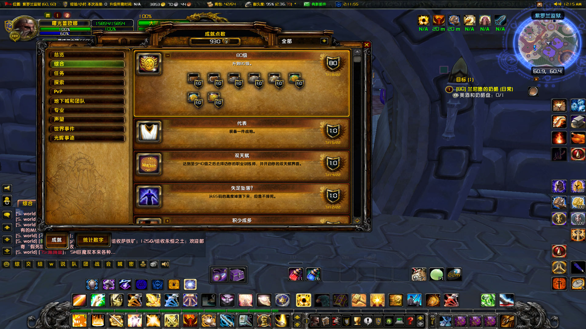 WoWScrnShot_072322_001601.jpg