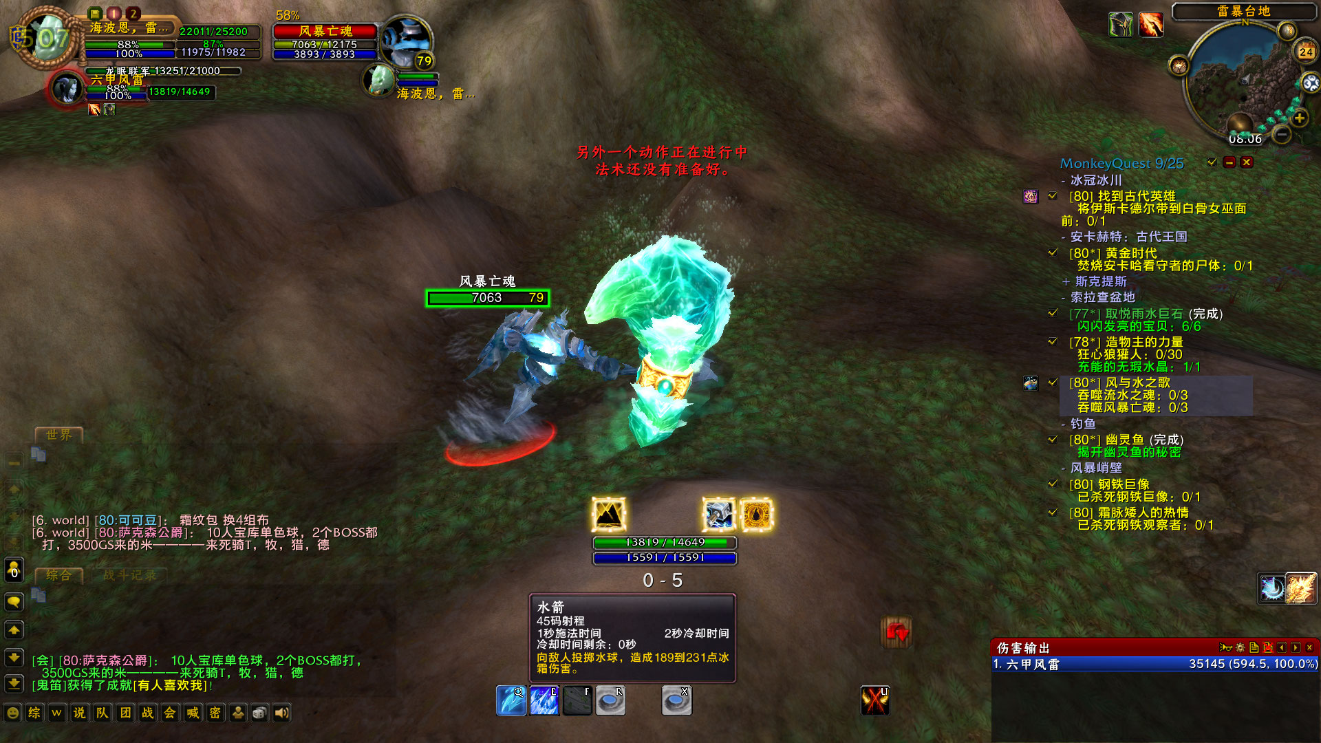 WoWScrnShot_072422_080732.jpg