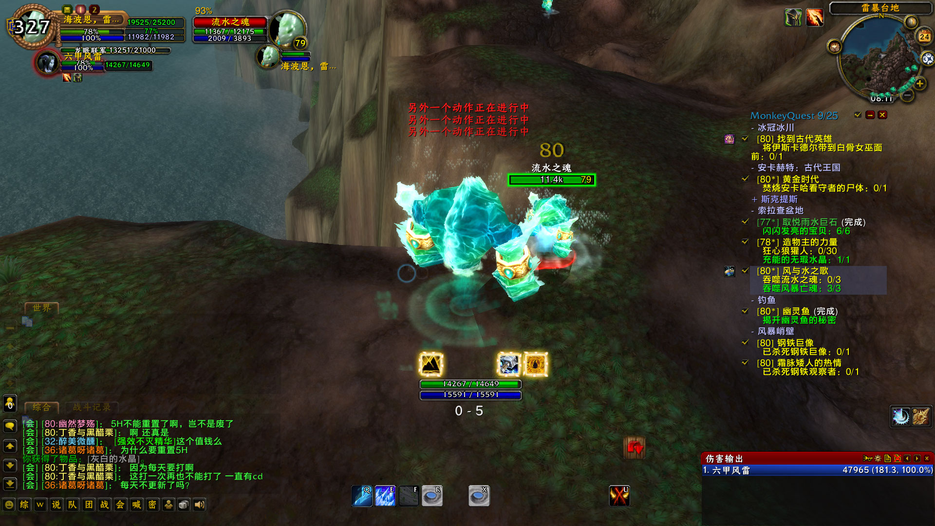 WoWScrnShot_072422_081145.jpg