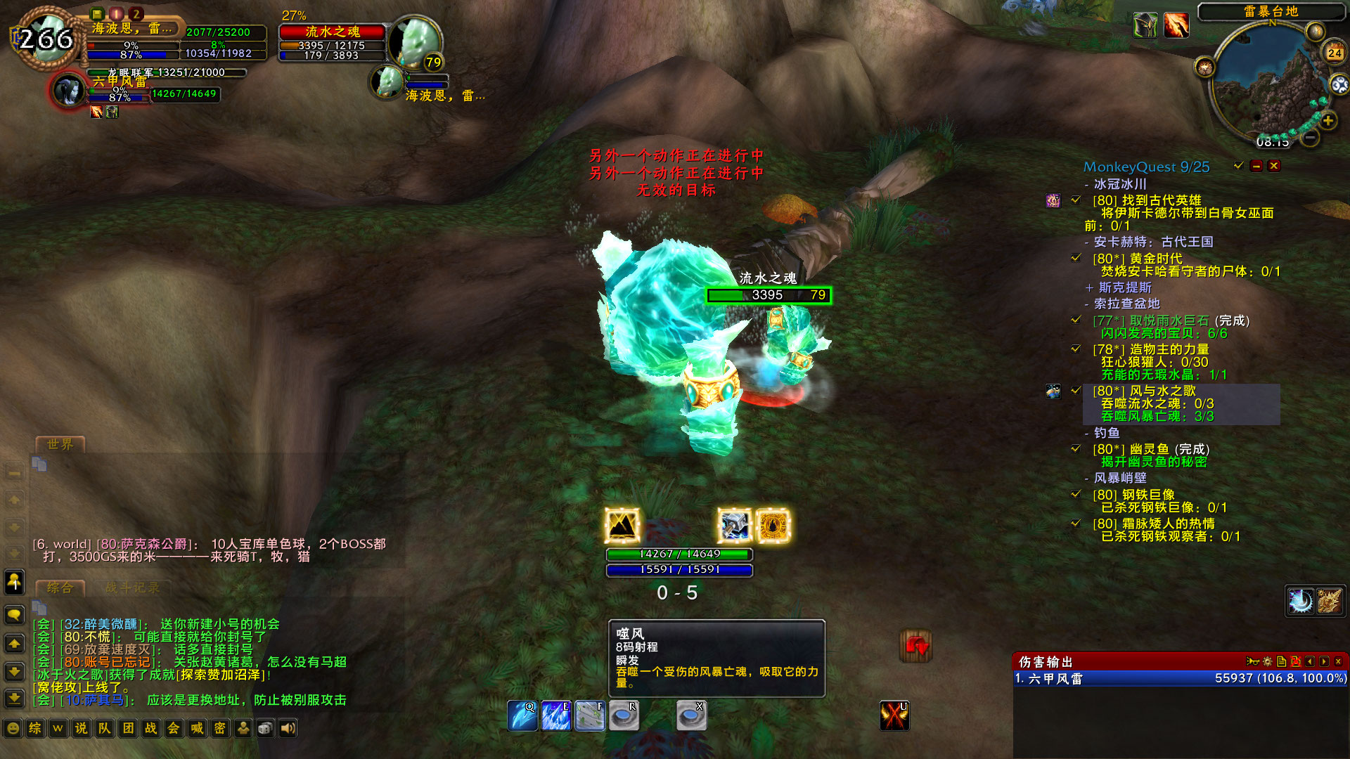 WoWScrnShot_072422_081617.jpg