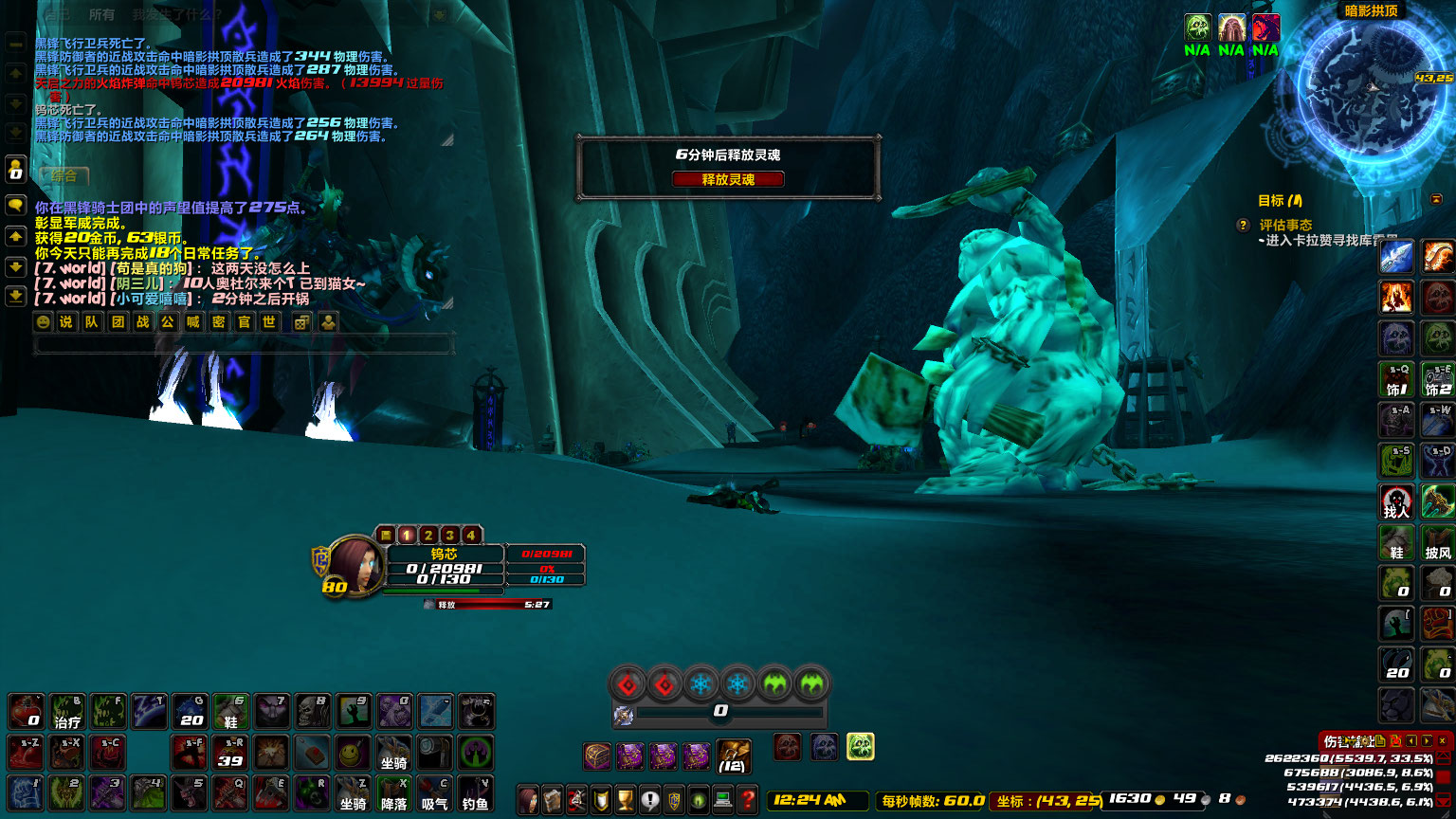 WoWScrnShot_073122_002501.jpg