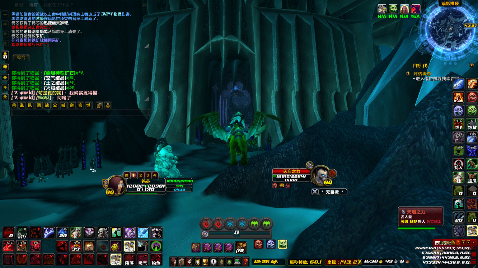 WoWScrnShot_073122_002707.jpg