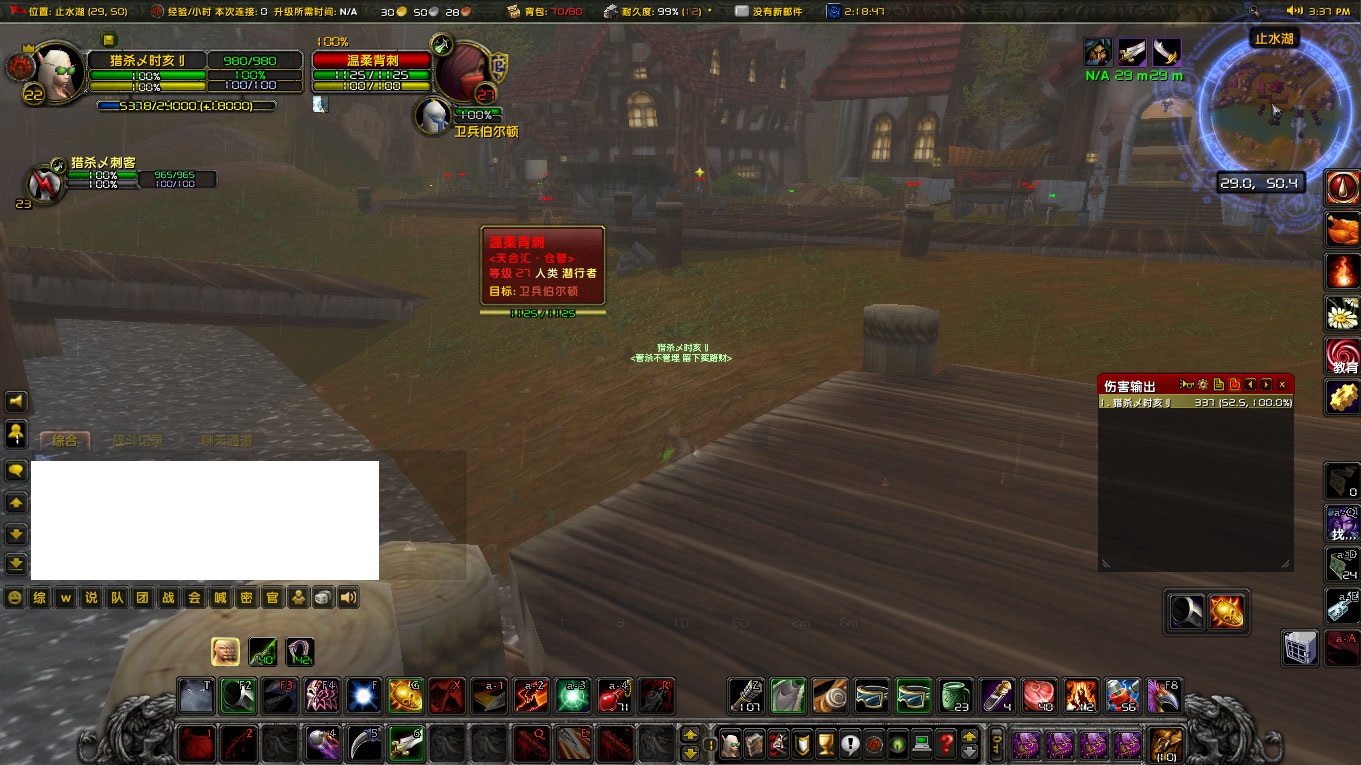 WoWScrnShot_073122_153817.jpg