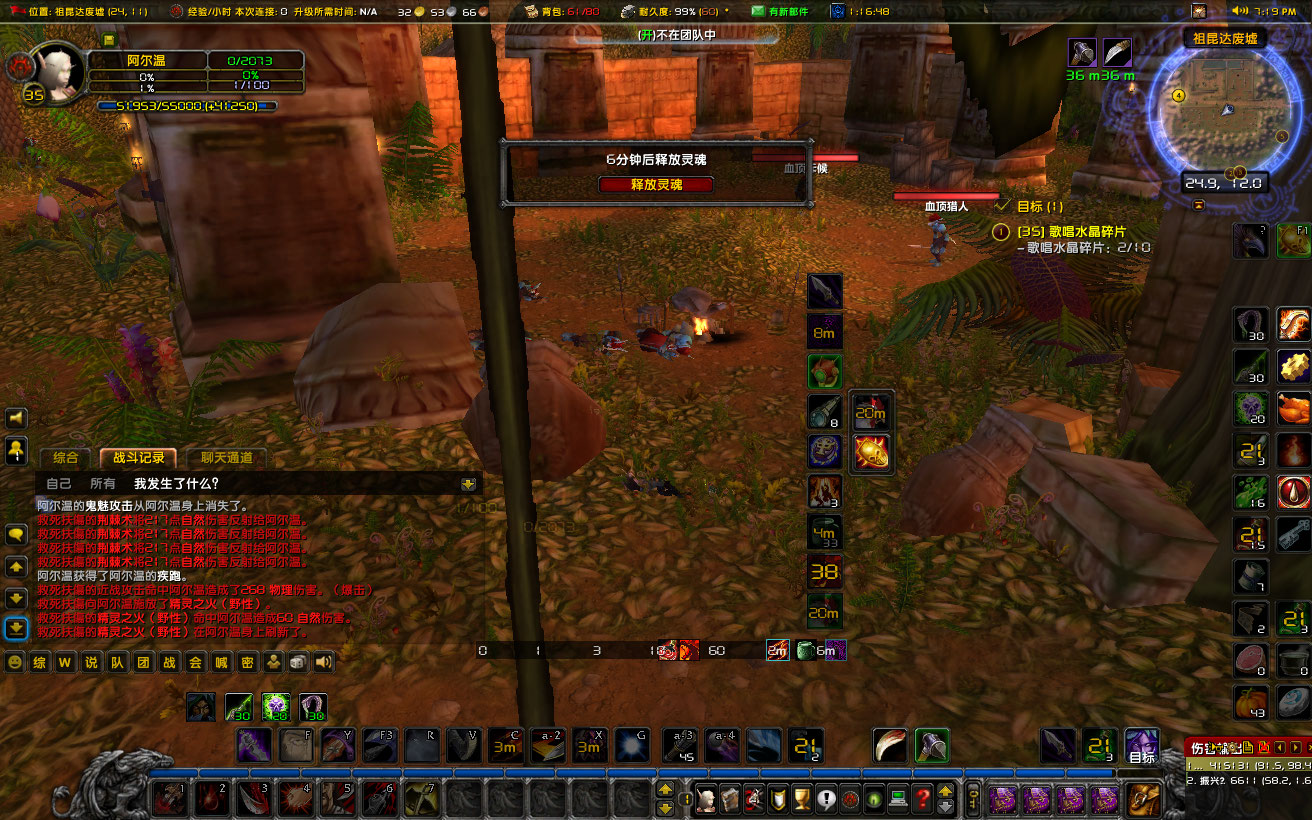 WoWScrnShot_080222_191915.jpg