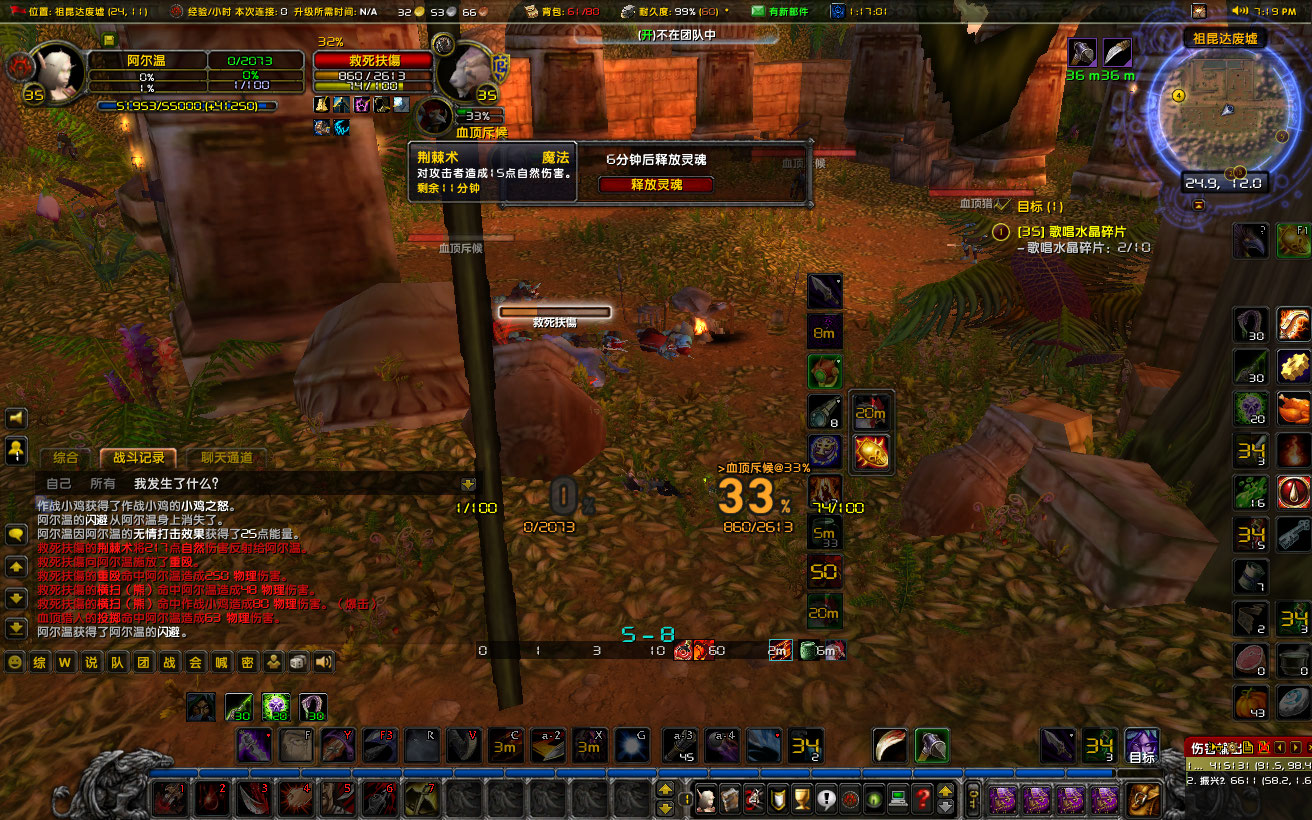 WoWScrnShot_080222_191902.jpg