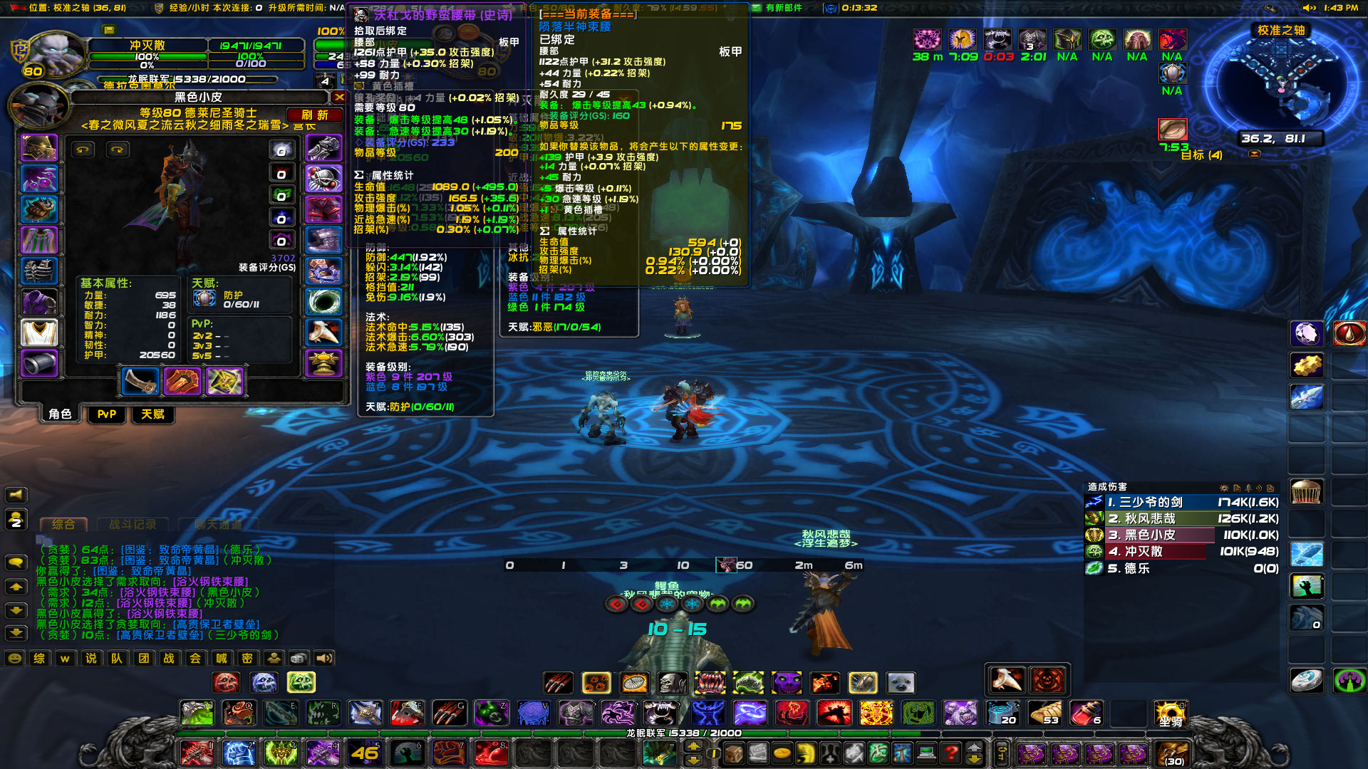 WoWScrnShot_080522_134452.jpg