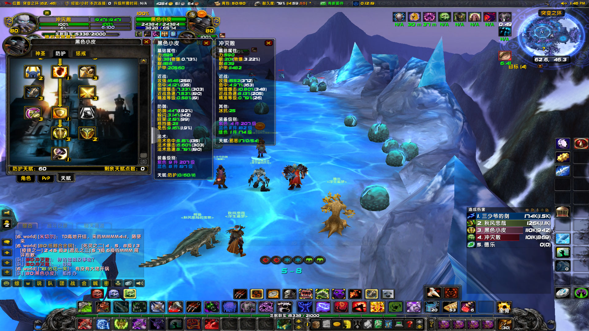 WoWScrnShot_080522_134605.jpg