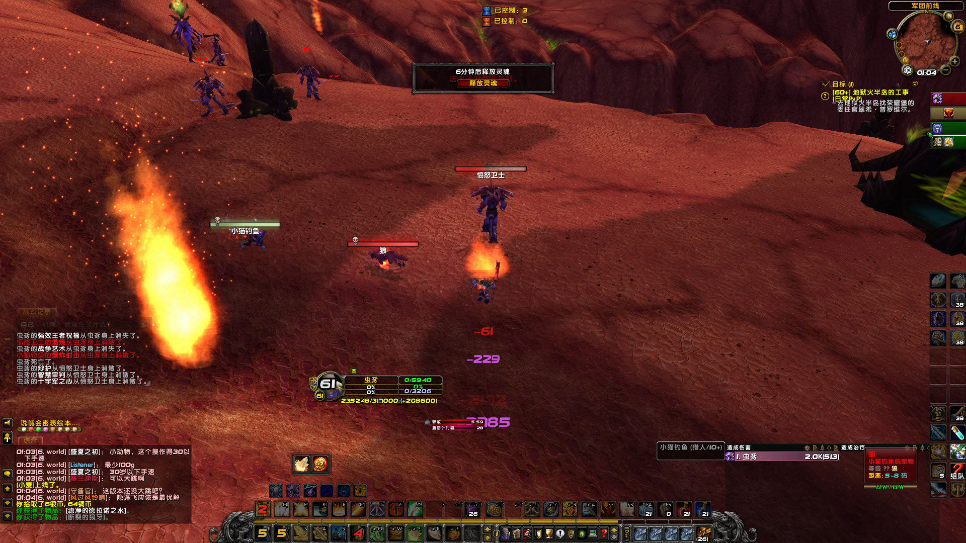 WoWScrnShot_080622_010457.jpg