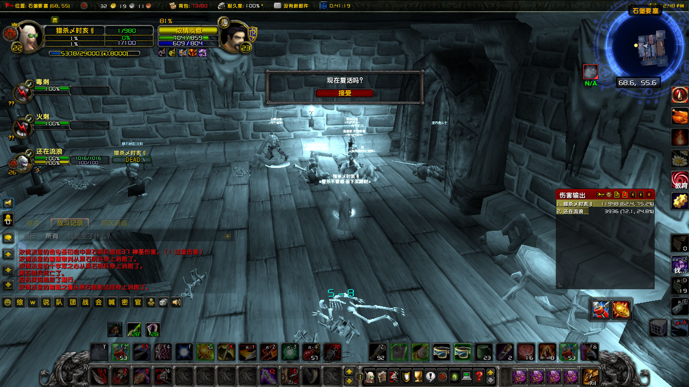 WoWScrnShot_081022_125022.jpg