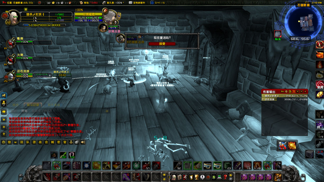 WoWScrnShot_081022_125024.jpg