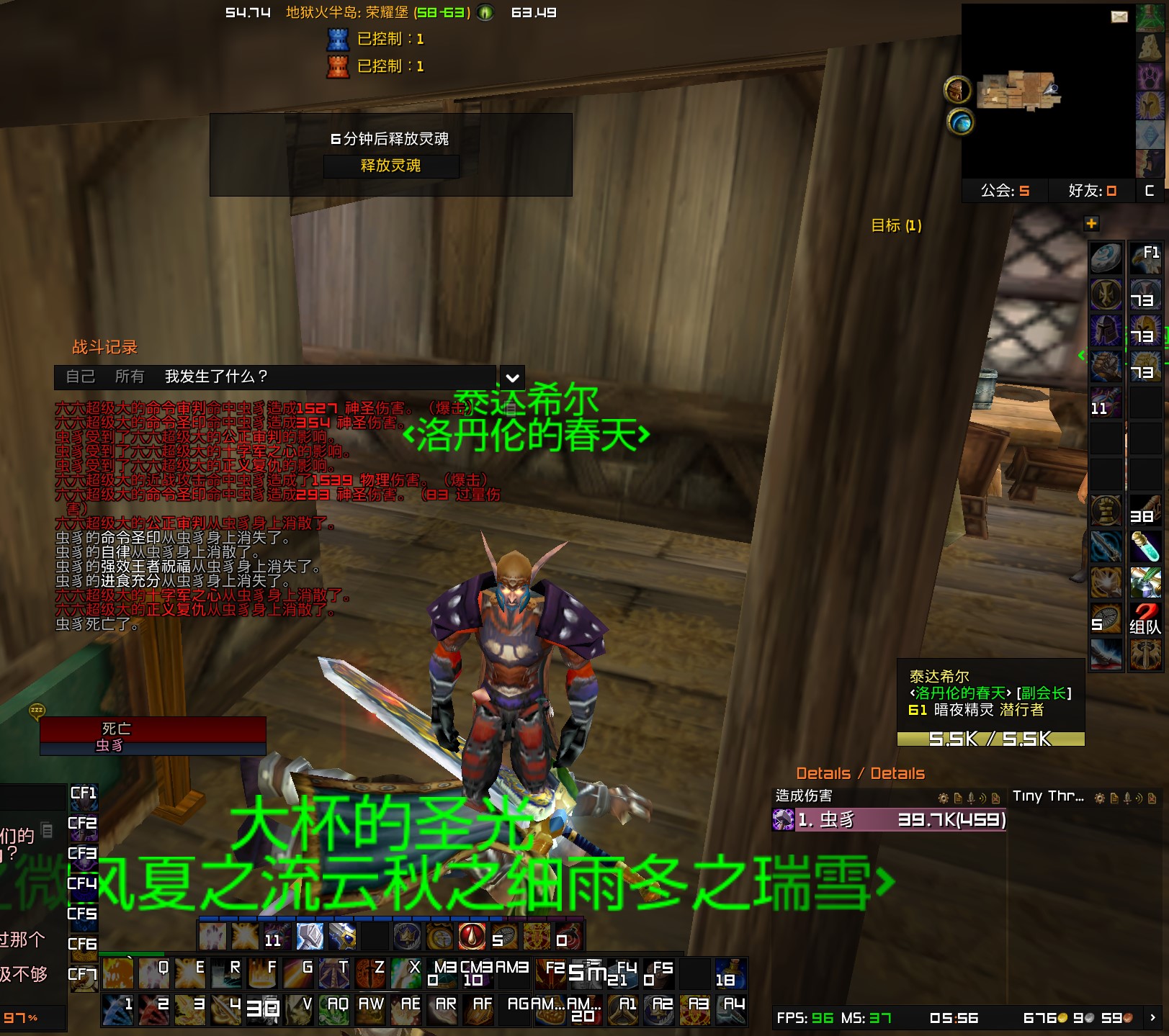 WoWScrnShot_081222_175700.jpg