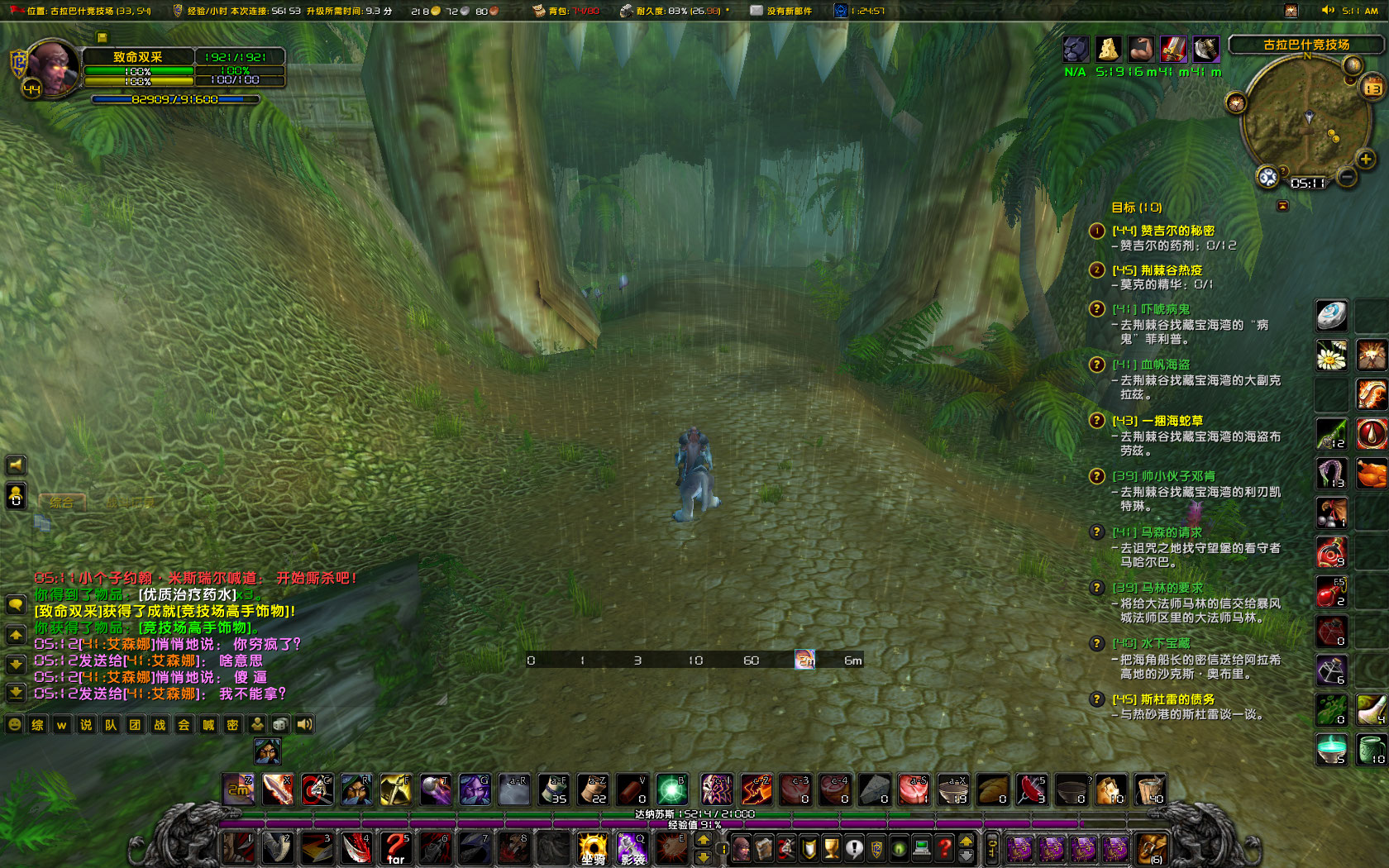 WoWScrnShot_081322_051235.jpg