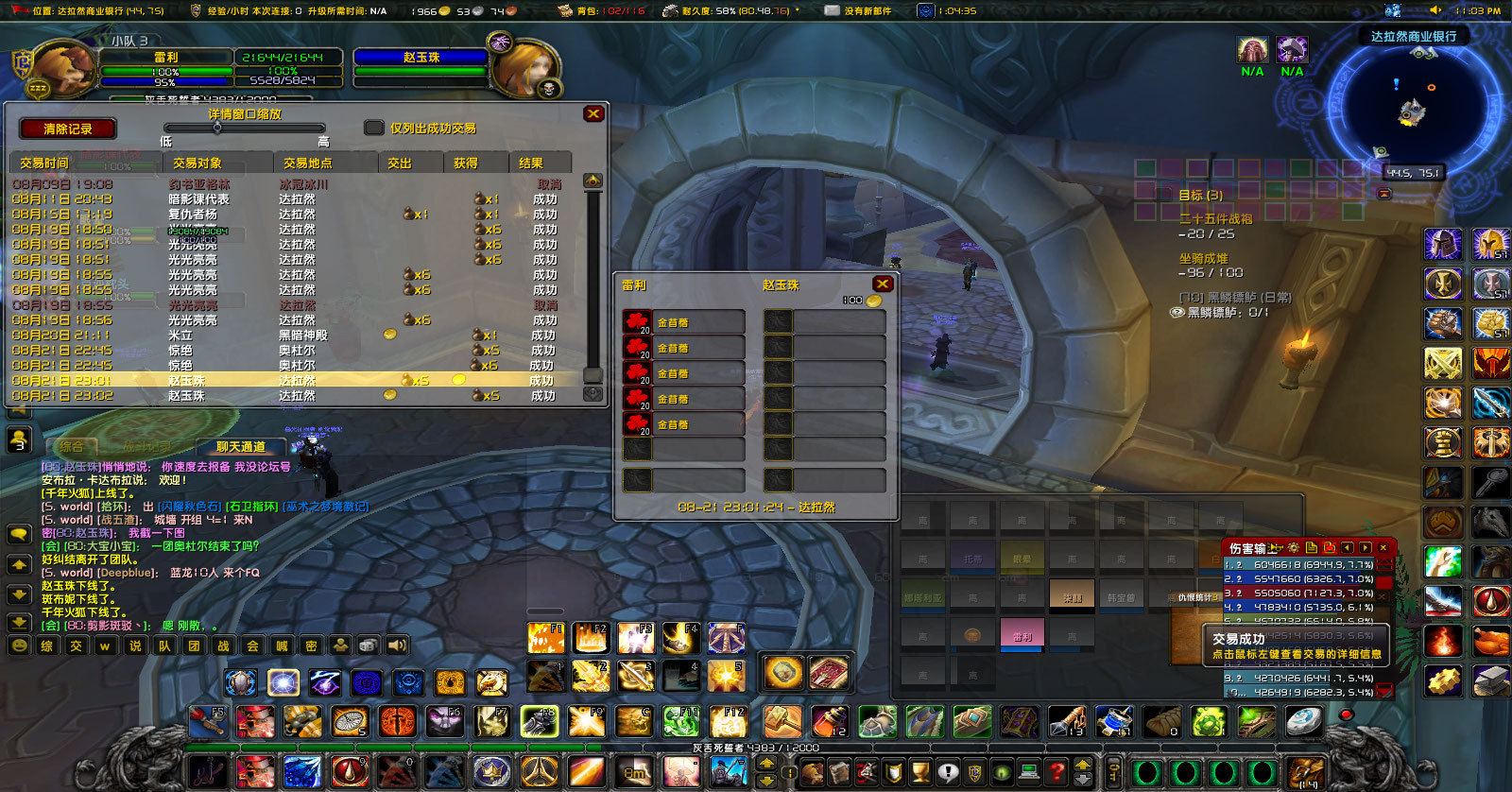 WoWScrnShot_082122_230426.jpg