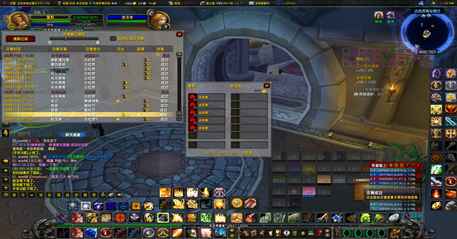 WoWScrnShot_082122_230407.jpg