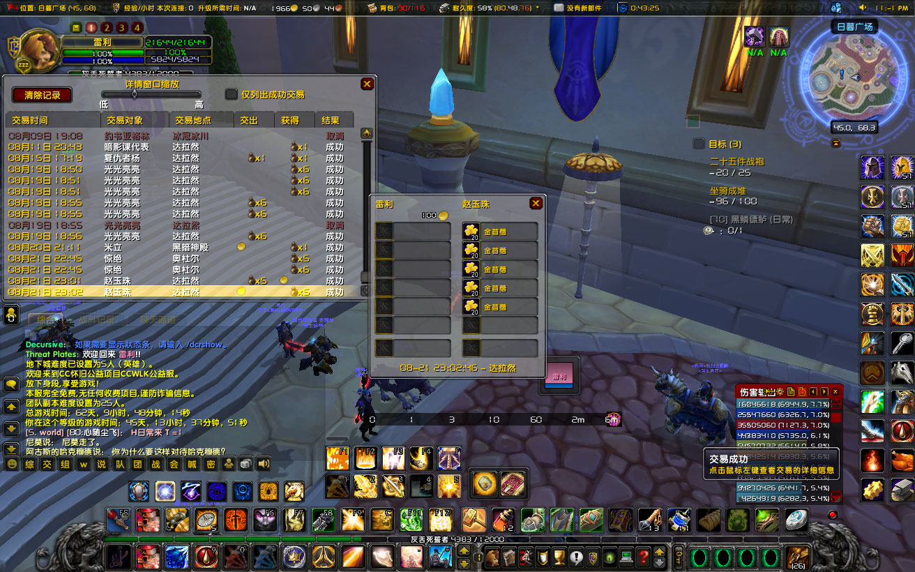 WoWScrnShot_082122_232539.jpg