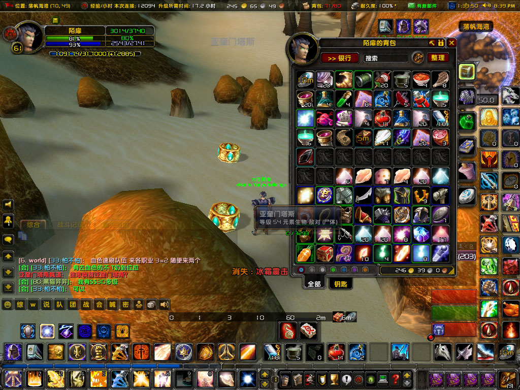 WoWScrnShot_091222_204017.jpg