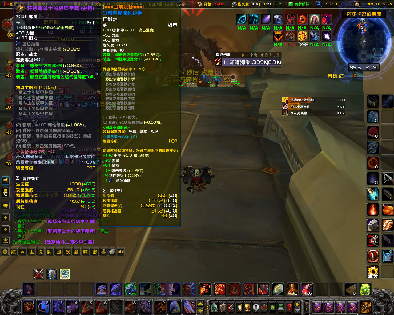 WoWScrnShot_091522_222246.jpg