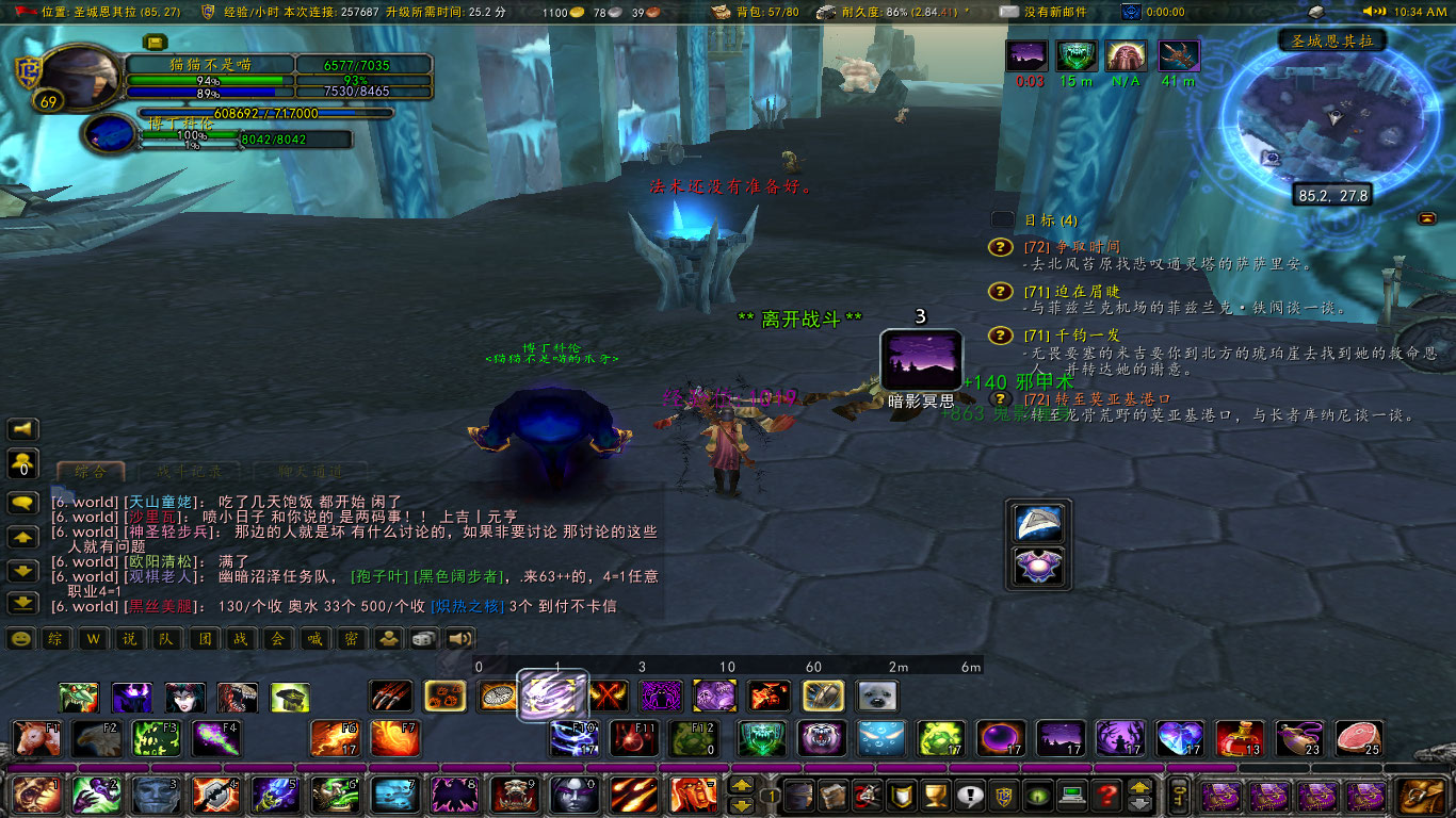 WoWScrnShot_091822_103713.jpg