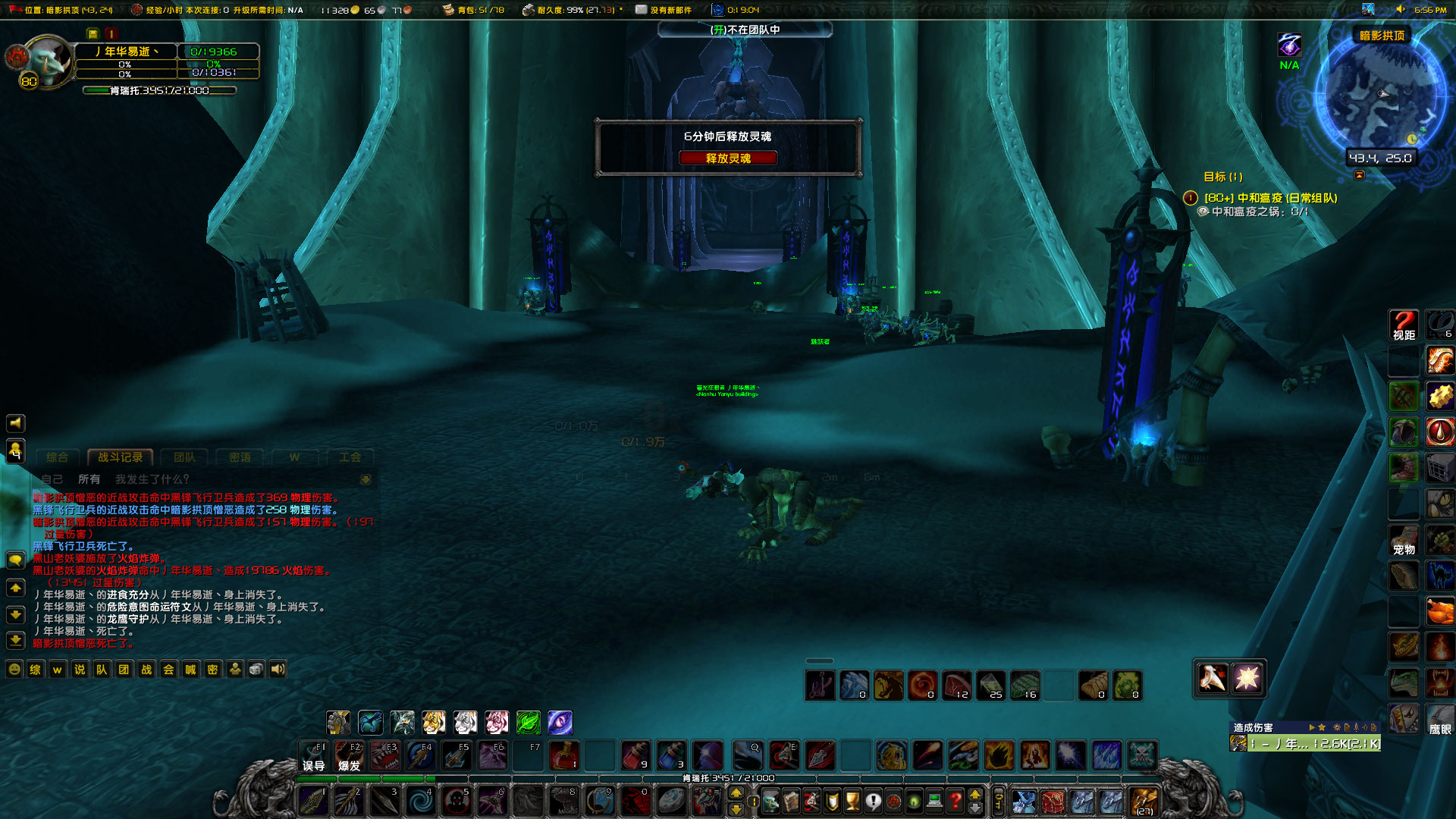 WoWScrnShot_091922_185705.jpg