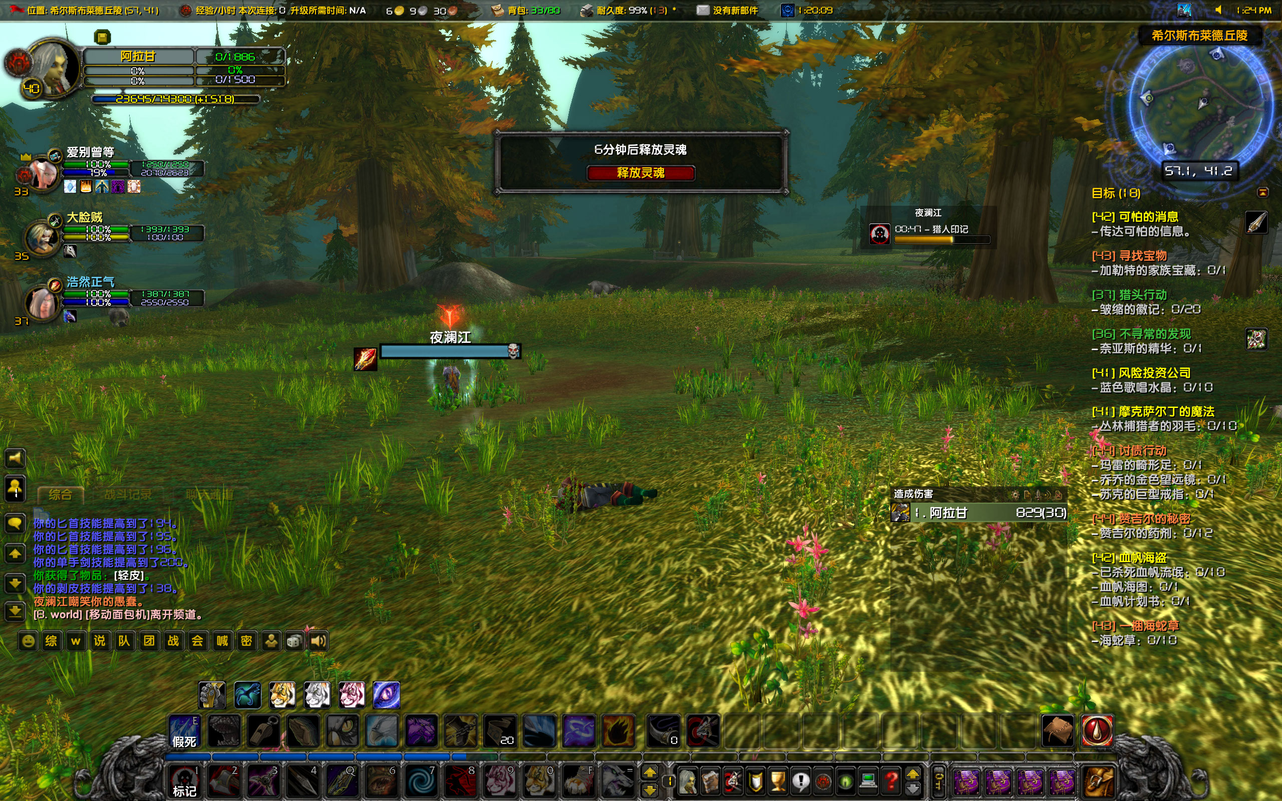WoWScrnShot_092122_132502.jpg