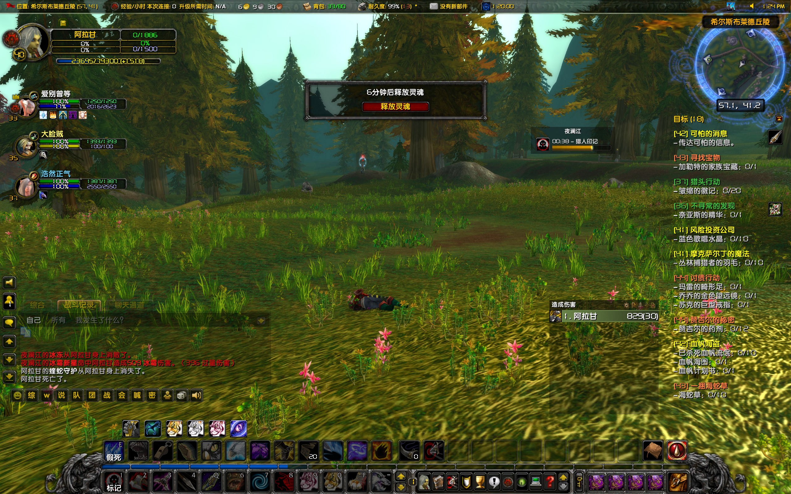 WoWScrnShot_092122_132512.jpg