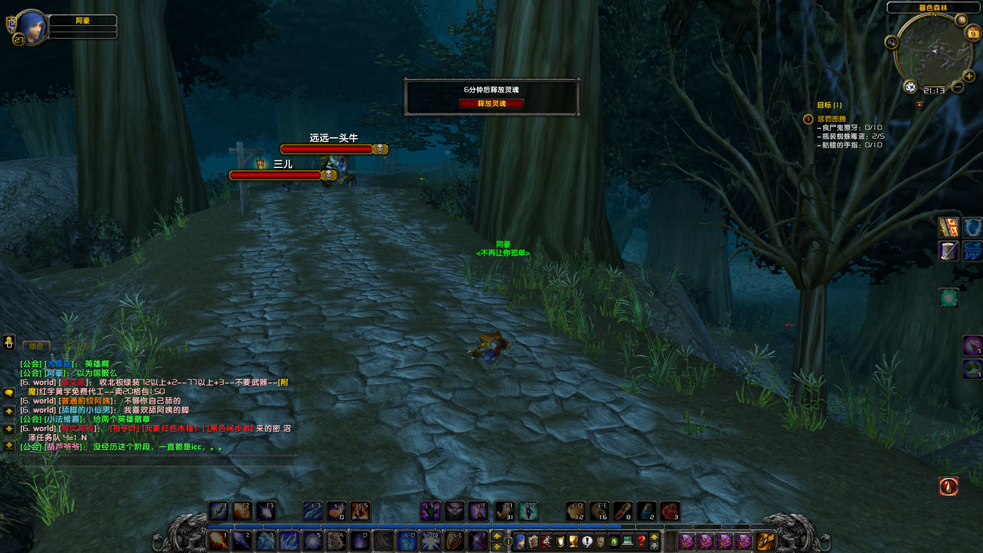 WoWScrnShot_100922_211306.jpg
