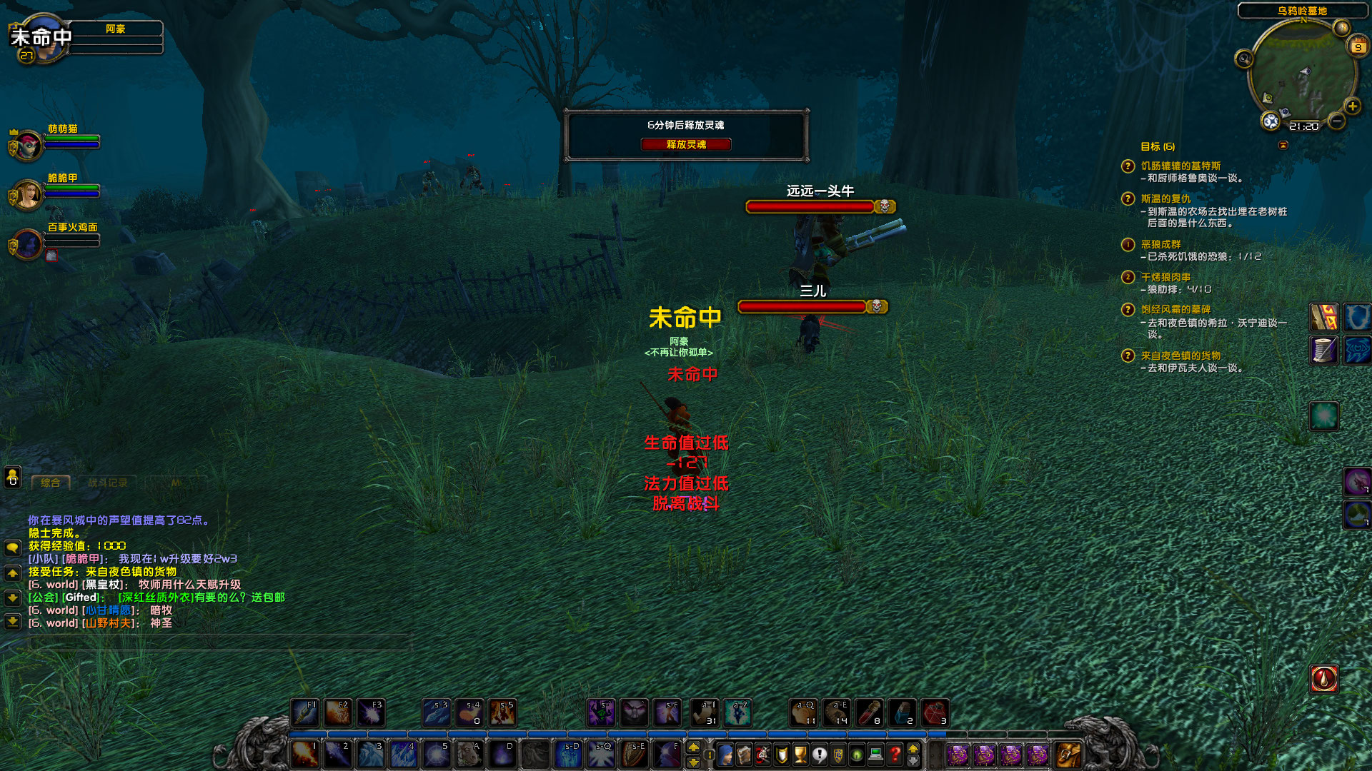WoWScrnShot_100922_212036.jpg