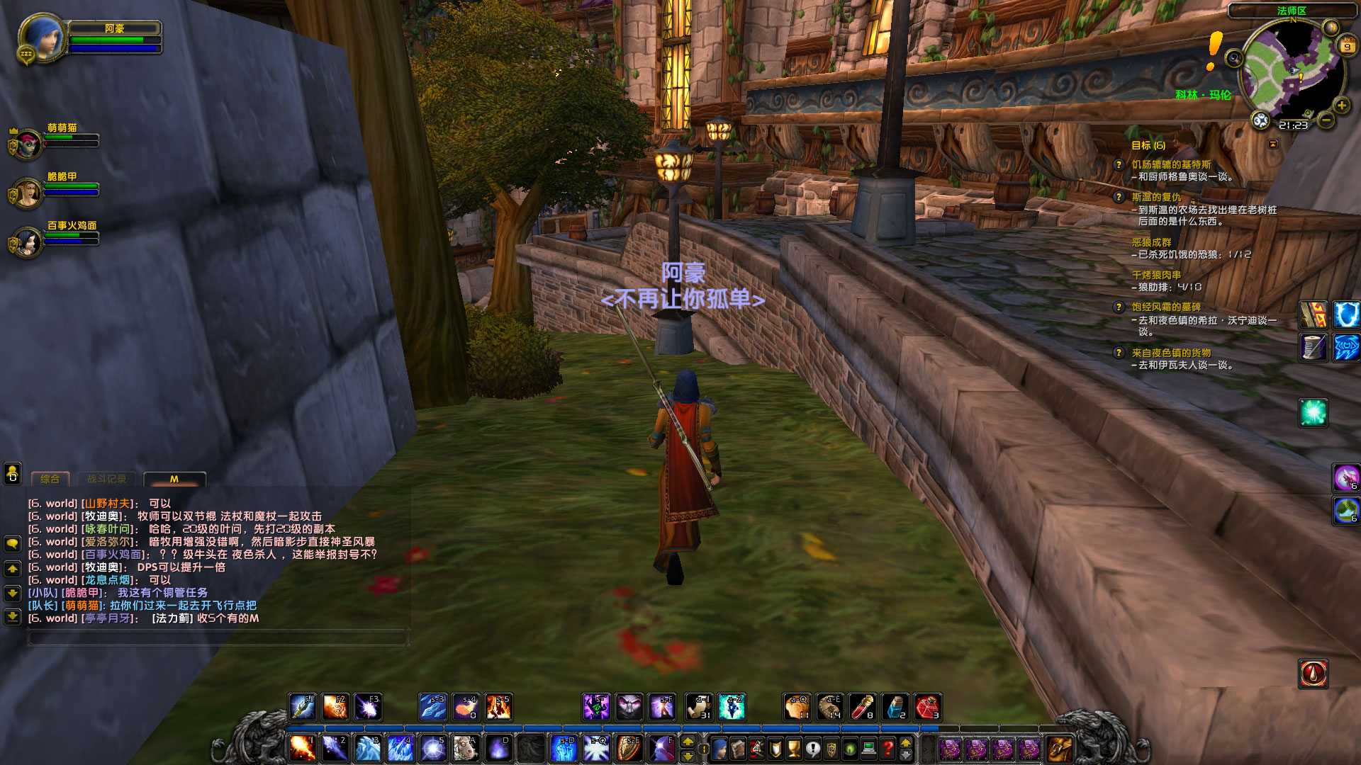 WoWScrnShot_100922_212322.jpg