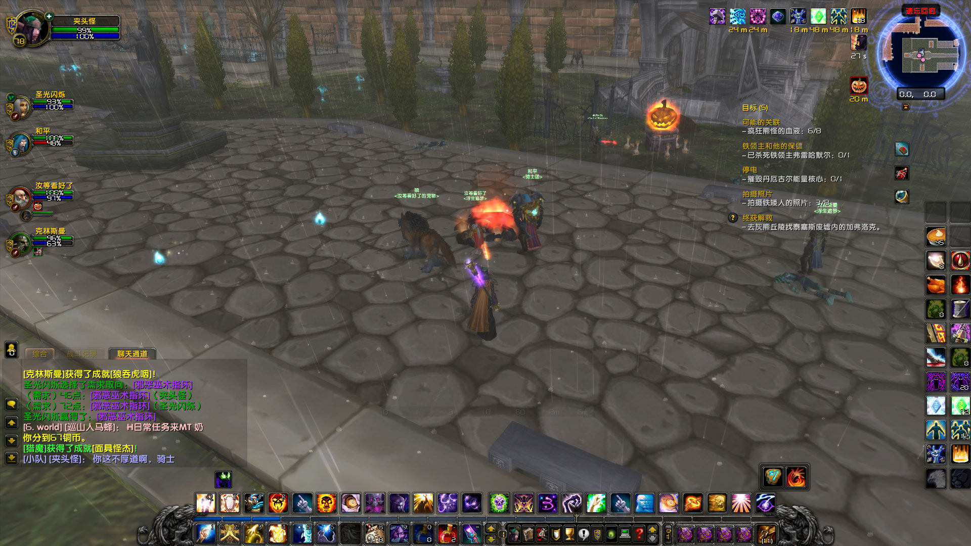 WoWScrnShot_101822_130824.jpg